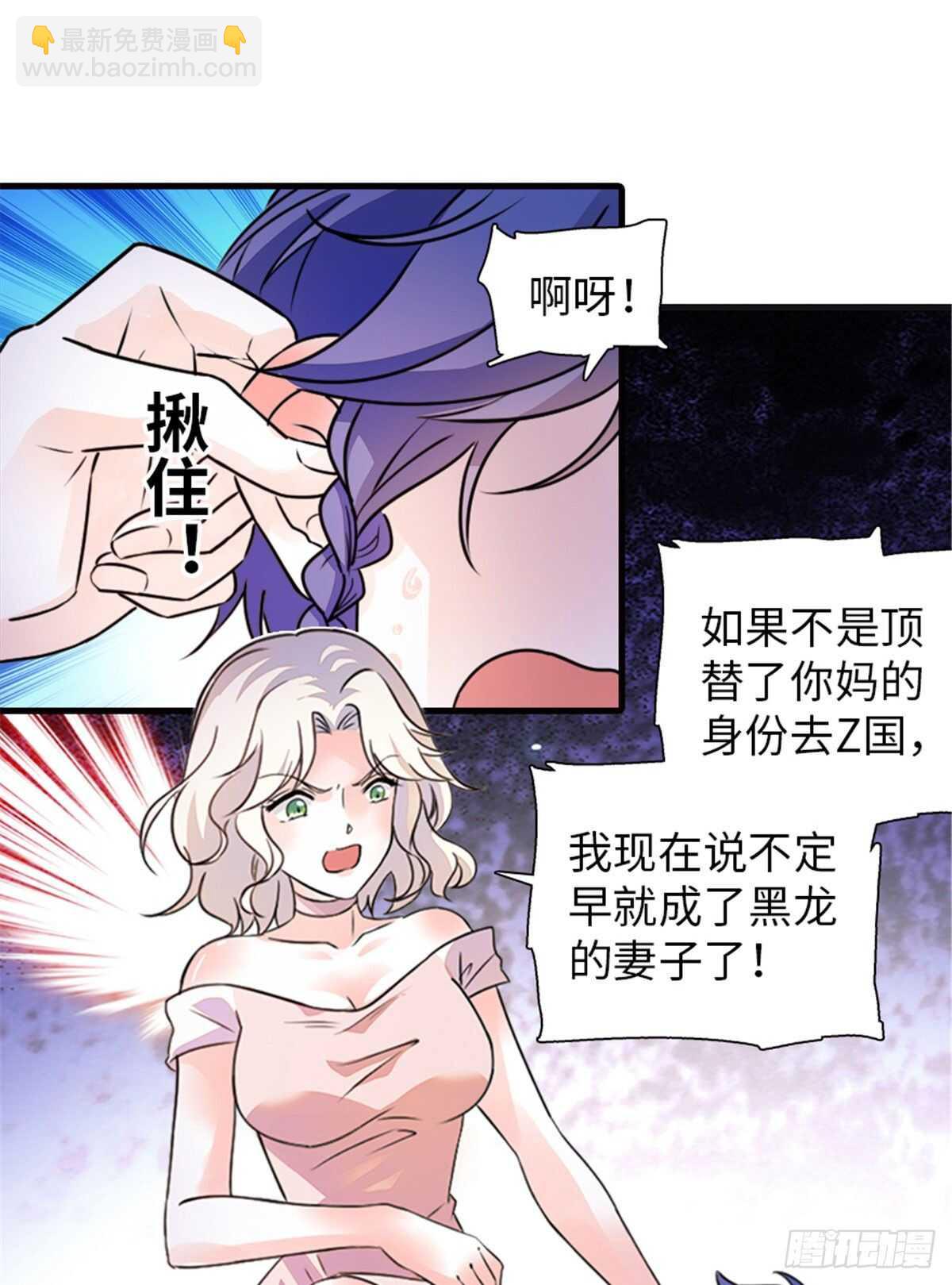 第230话 借个男人主动出击1