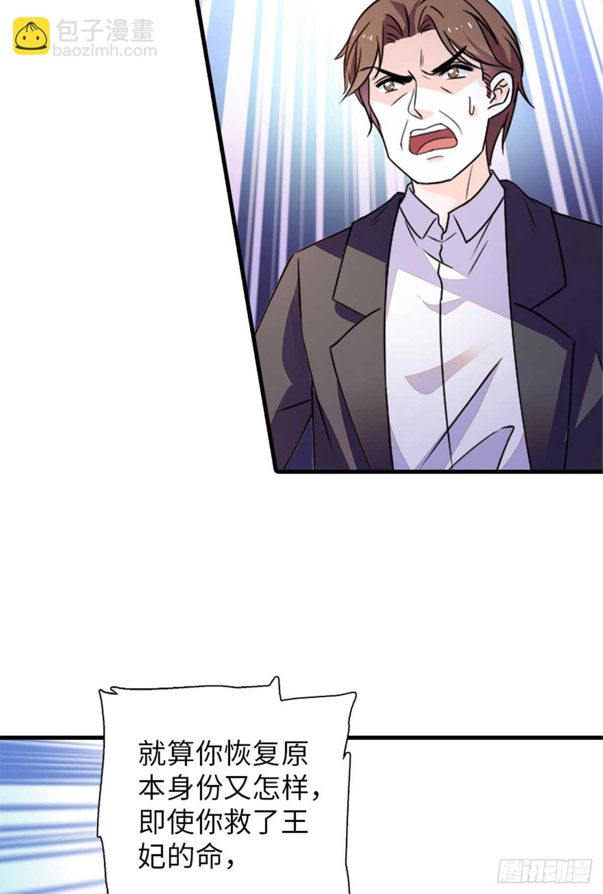 第230话 借个男人主动出击10