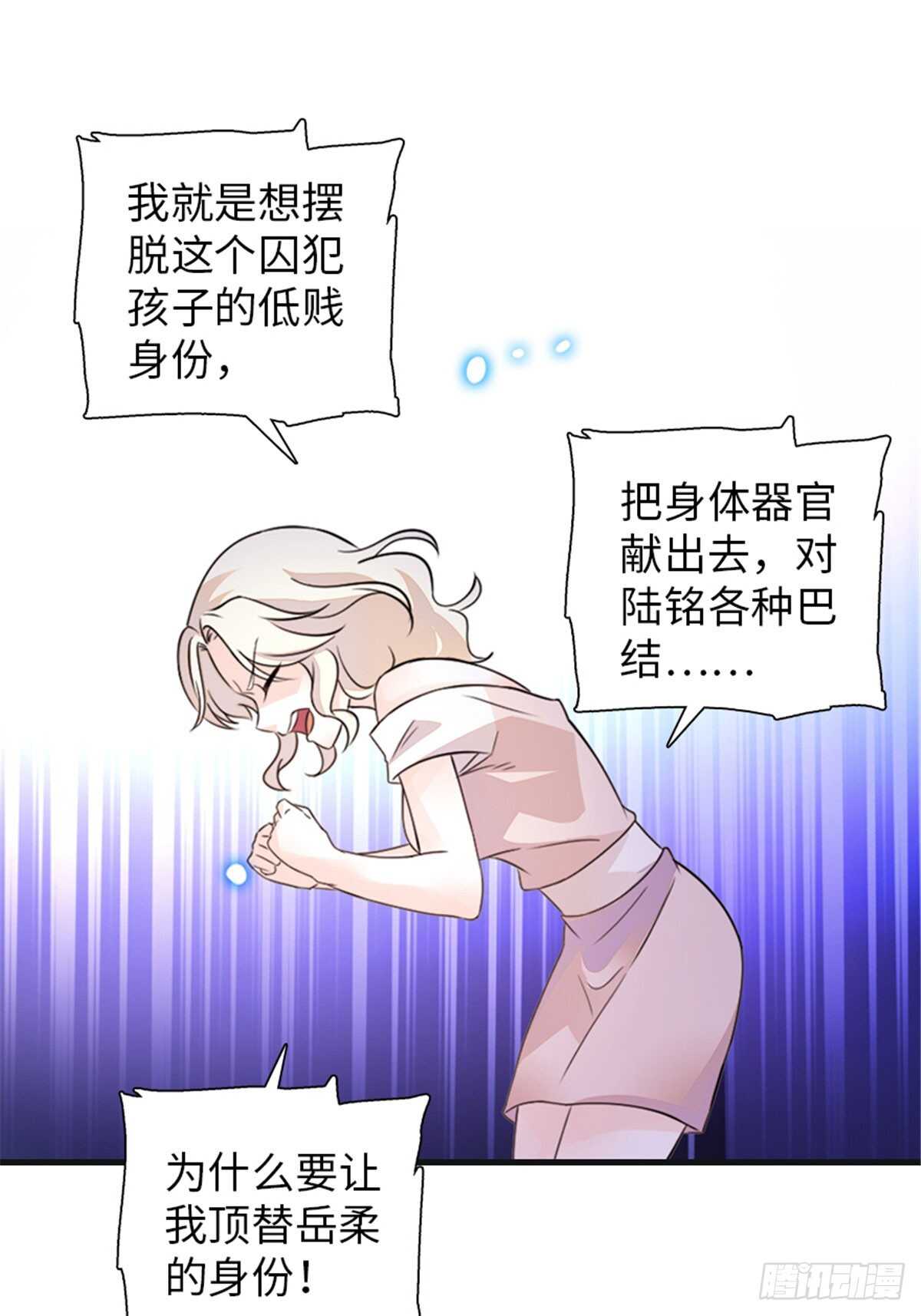 第230话 借个男人主动出击13