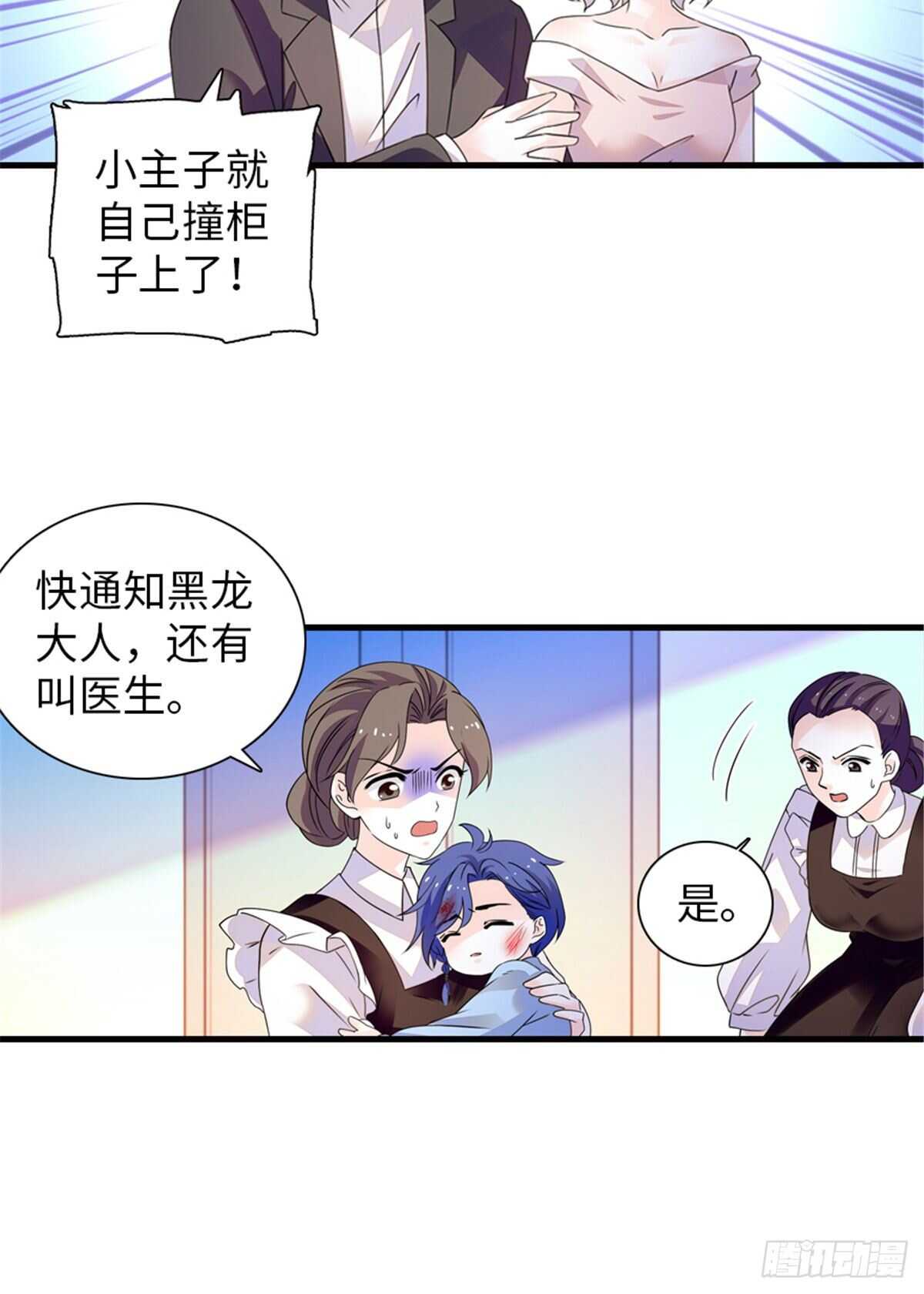 第230话 借个男人主动出击22