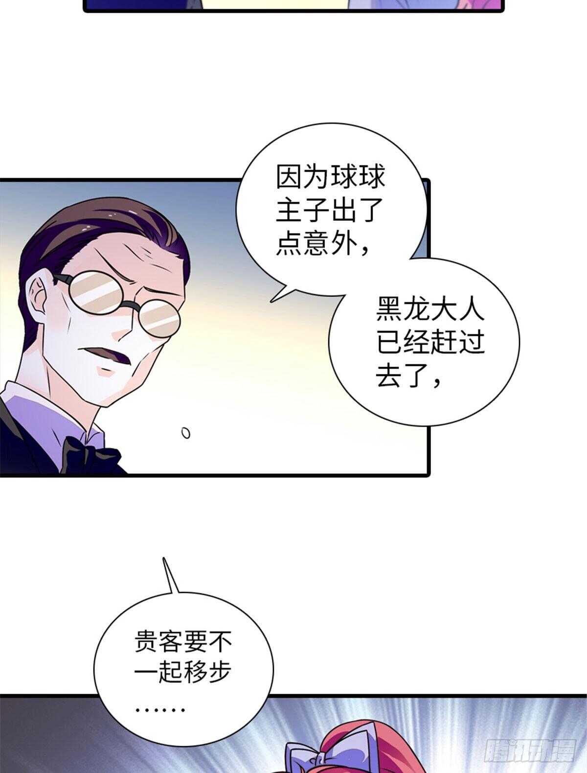 第230话 借个男人主动出击26