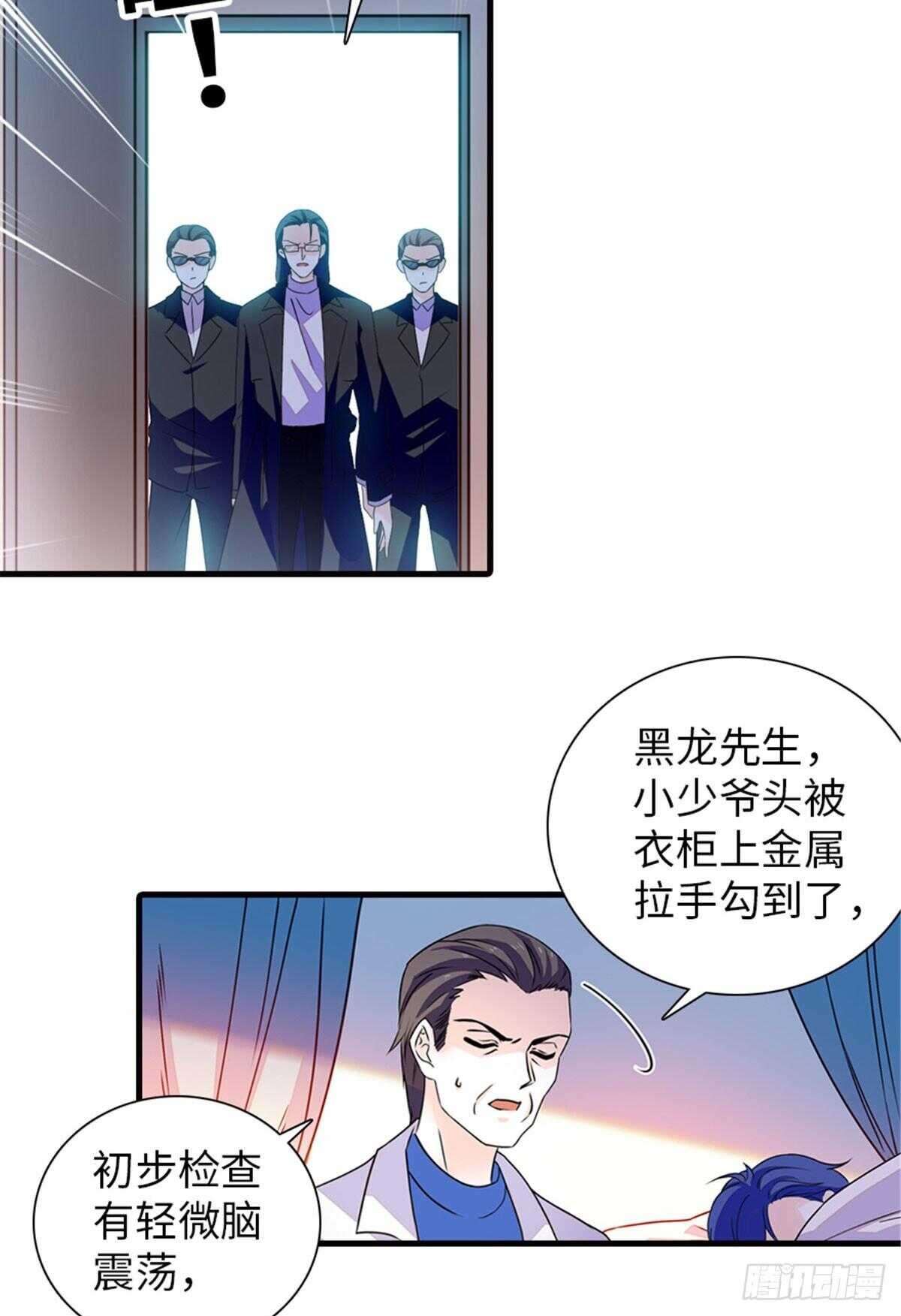 第230话 借个男人主动出击29