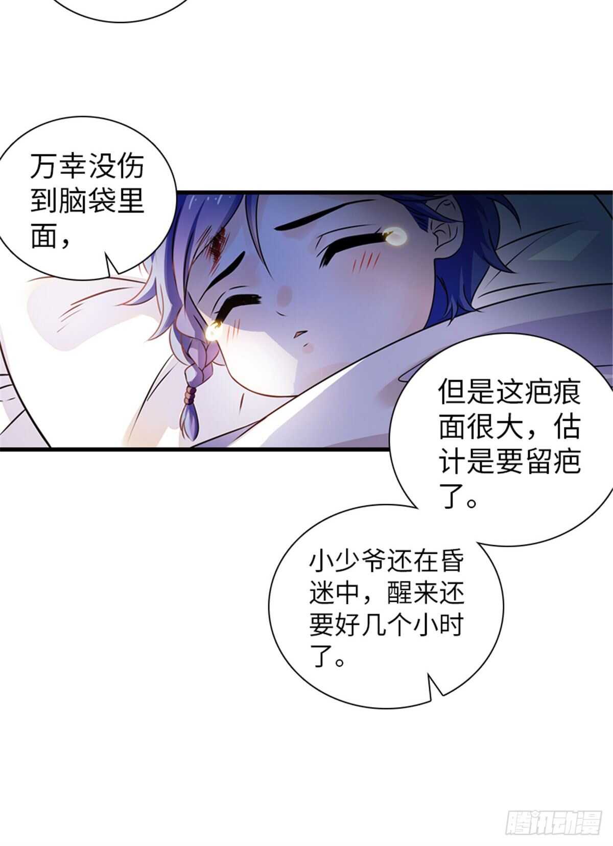 第230话 借个男人主动出击30