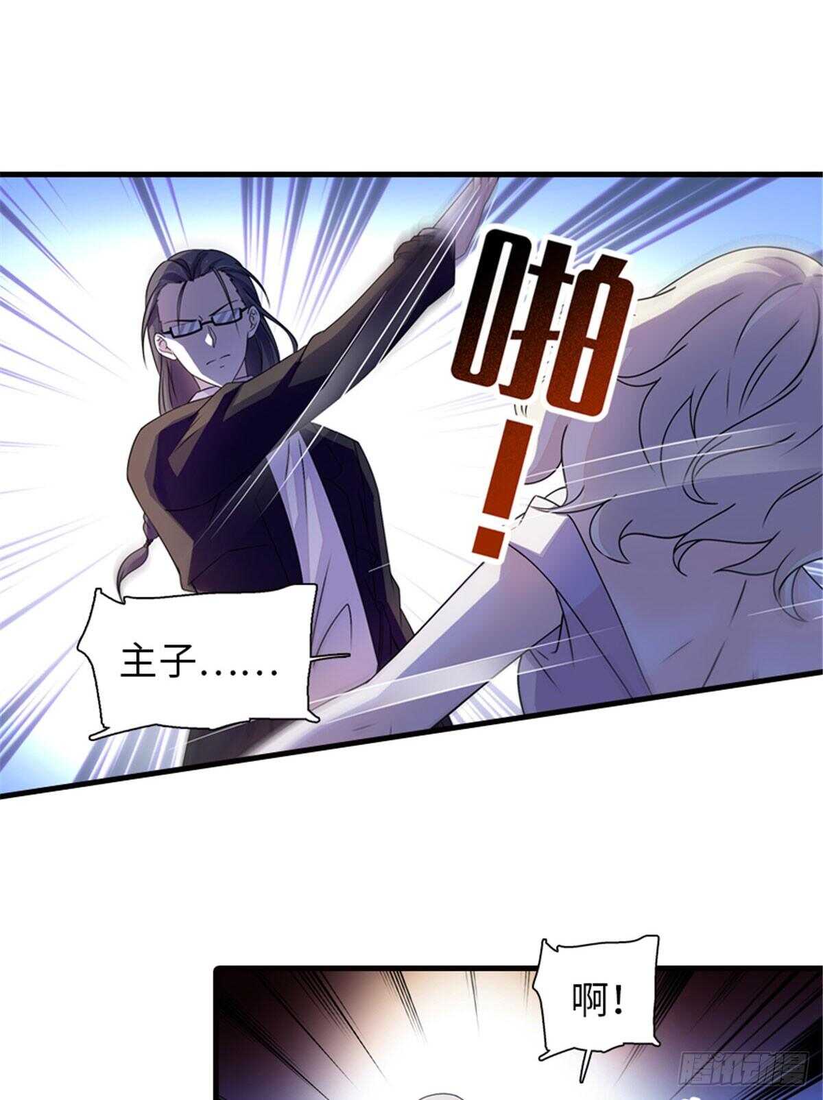 第230话 借个男人主动出击32