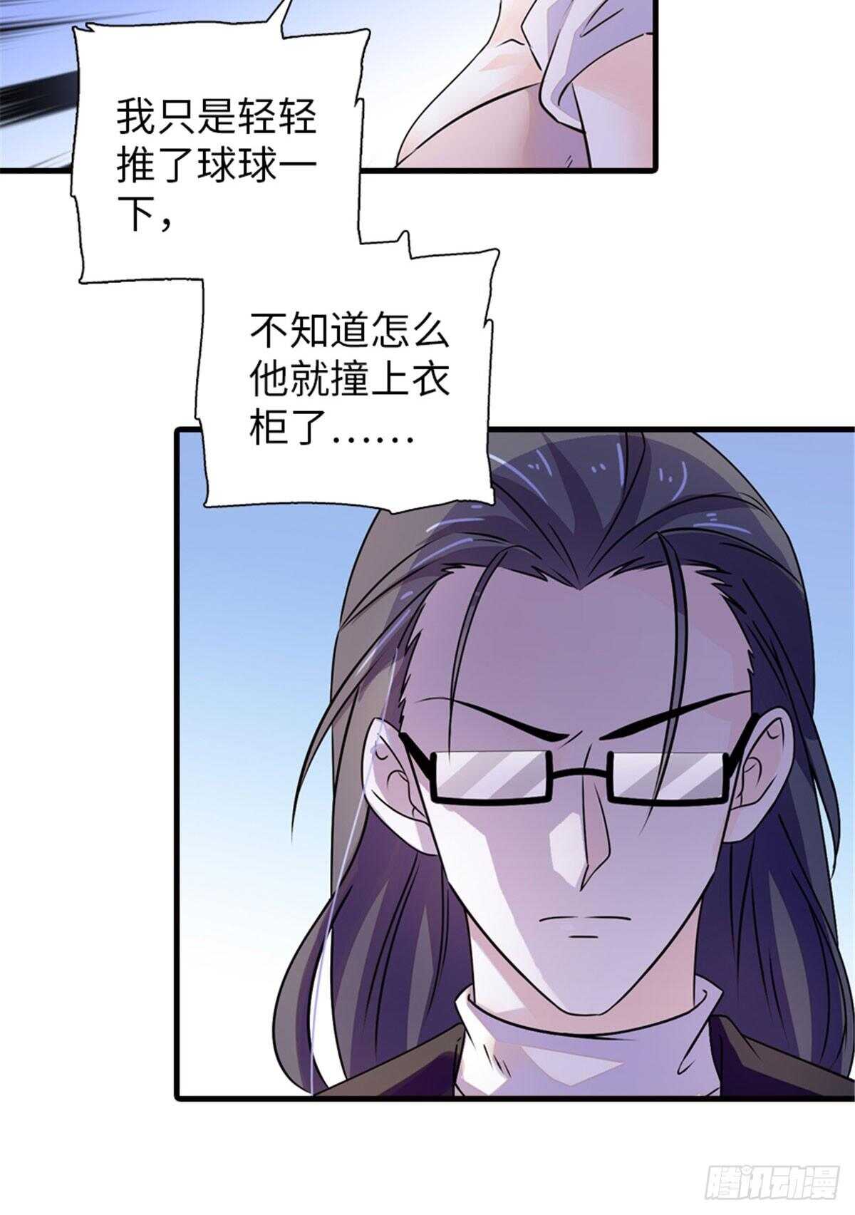 第230话 借个男人主动出击35