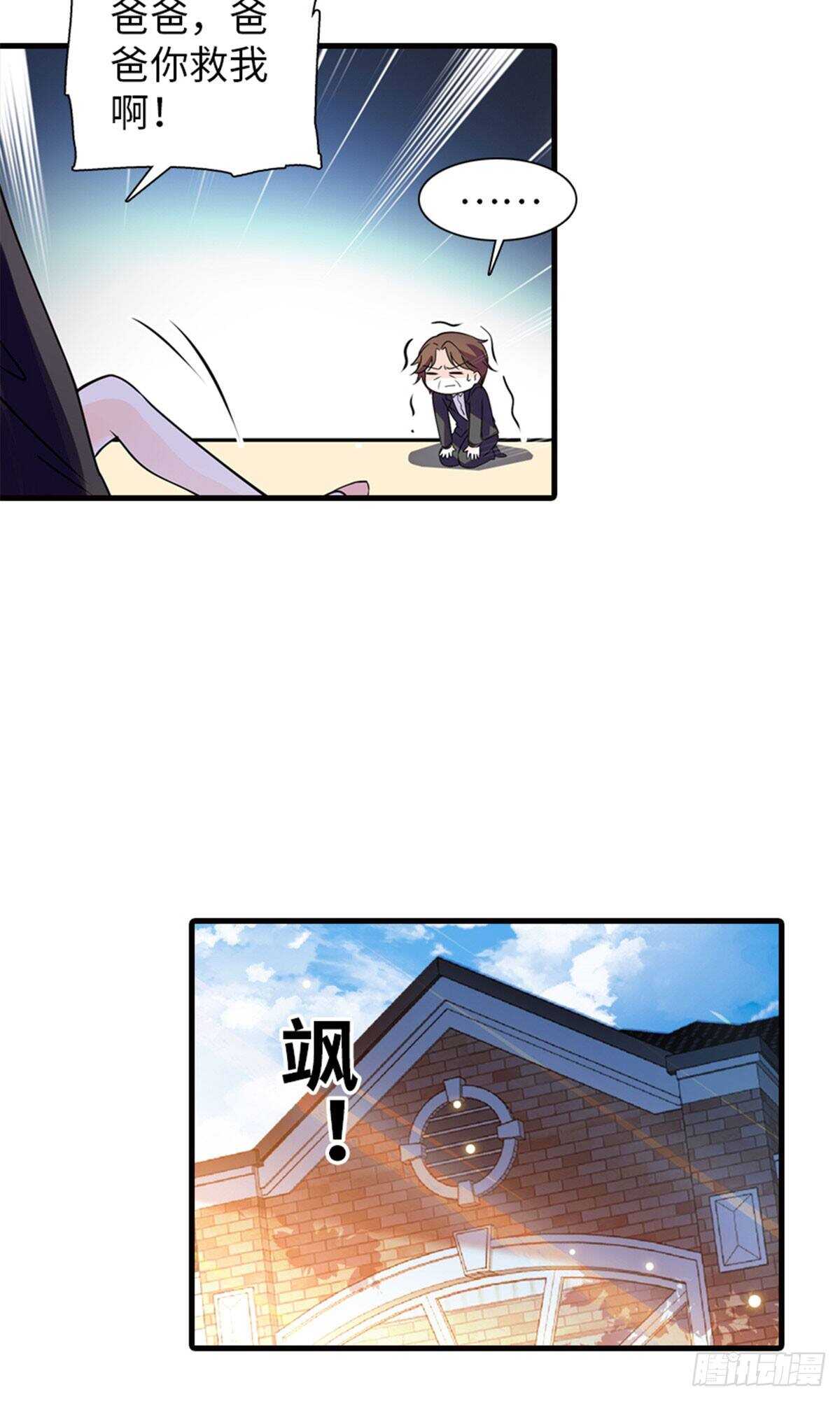 第230话 借个男人主动出击41