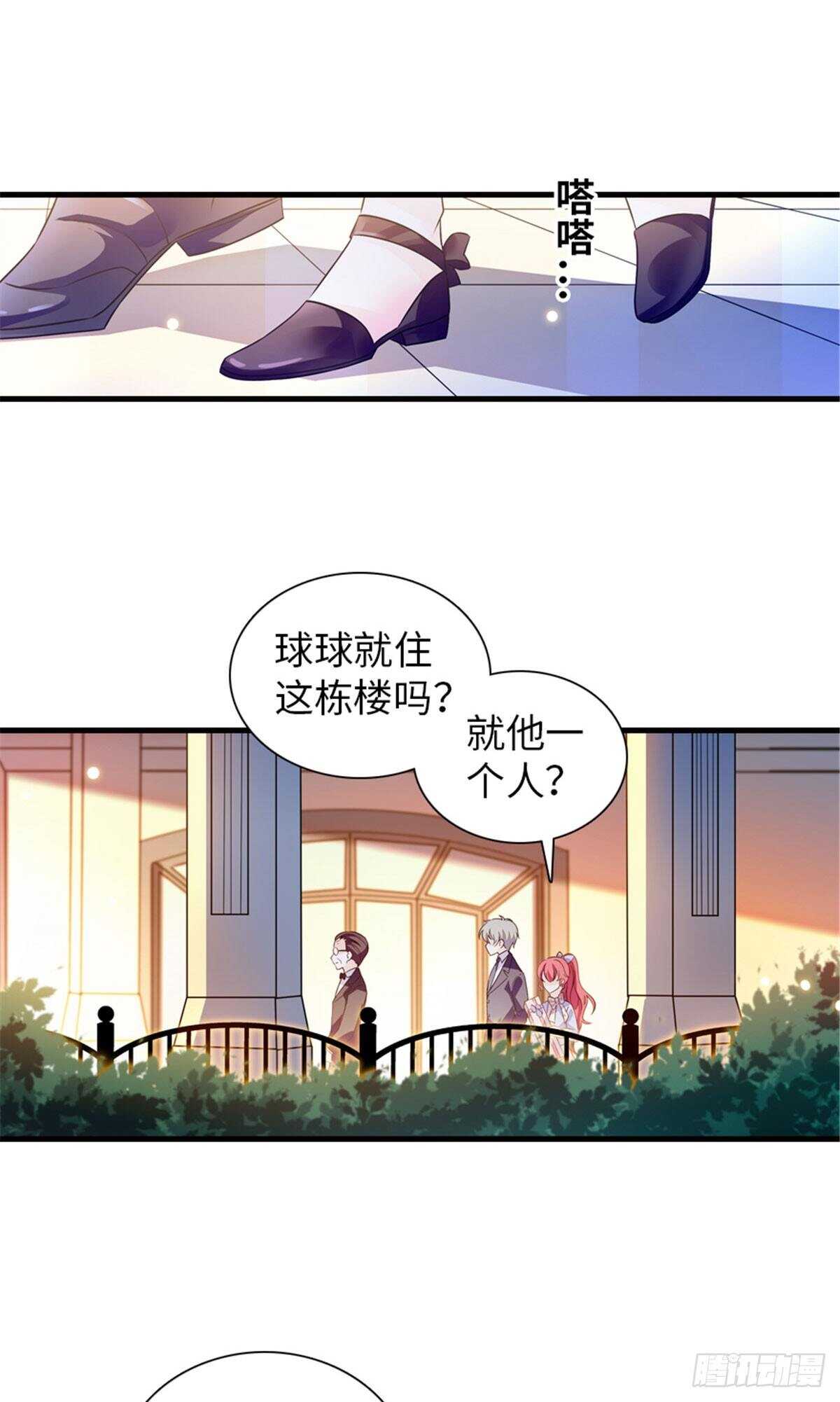 第230话 借个男人主动出击42