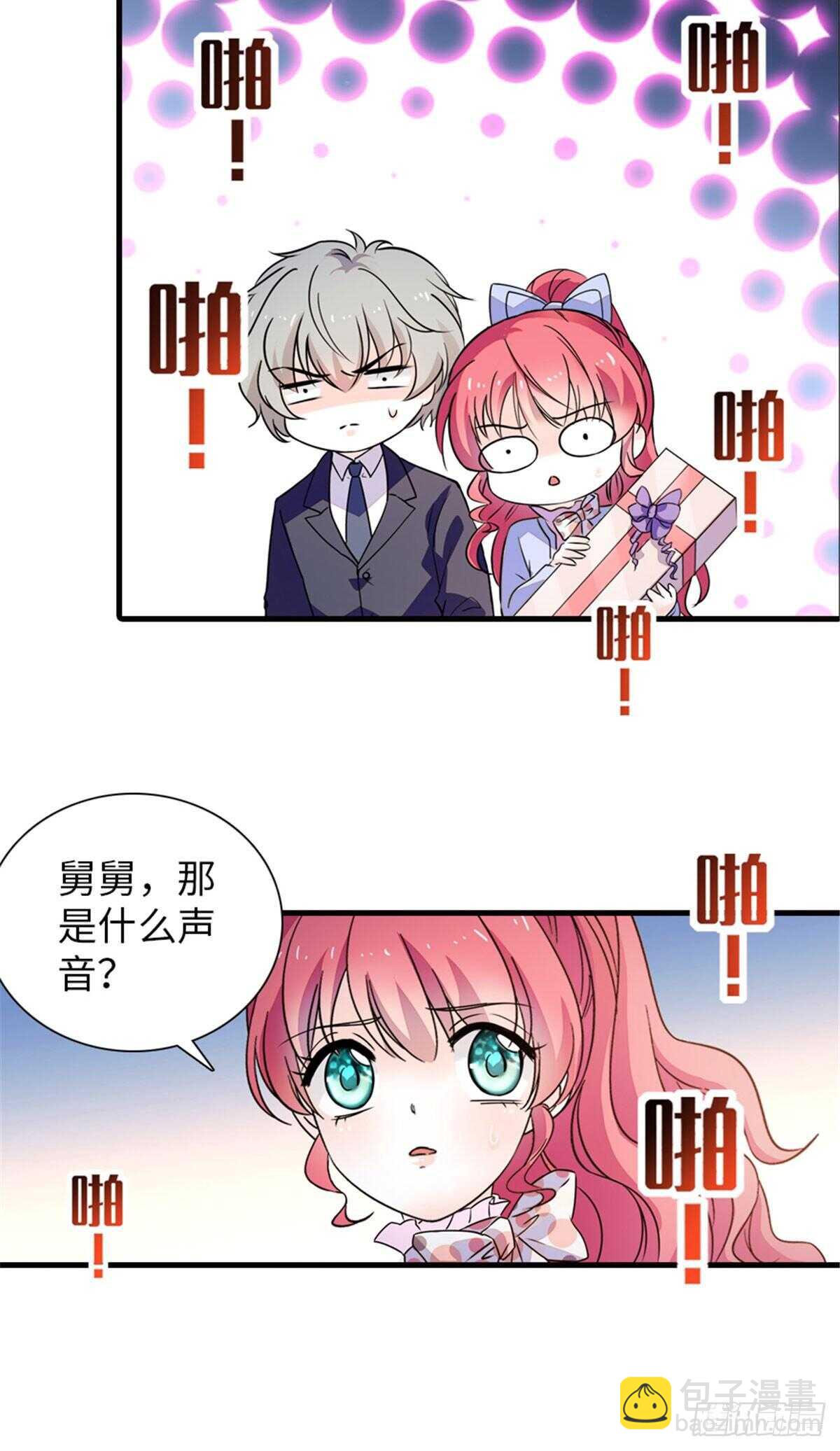 第230话 借个男人主动出击44