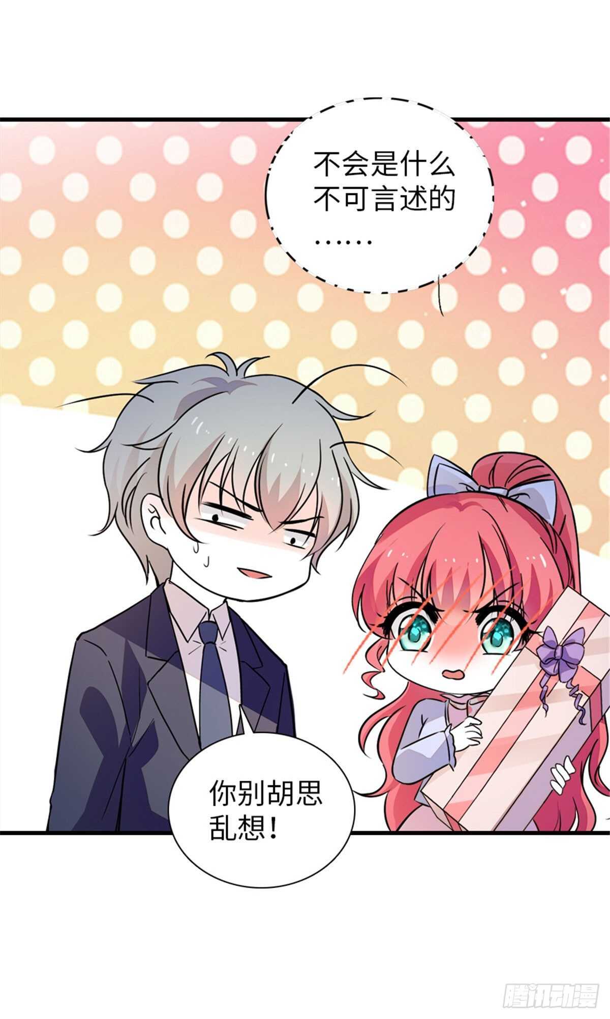 第230话 借个男人主动出击45