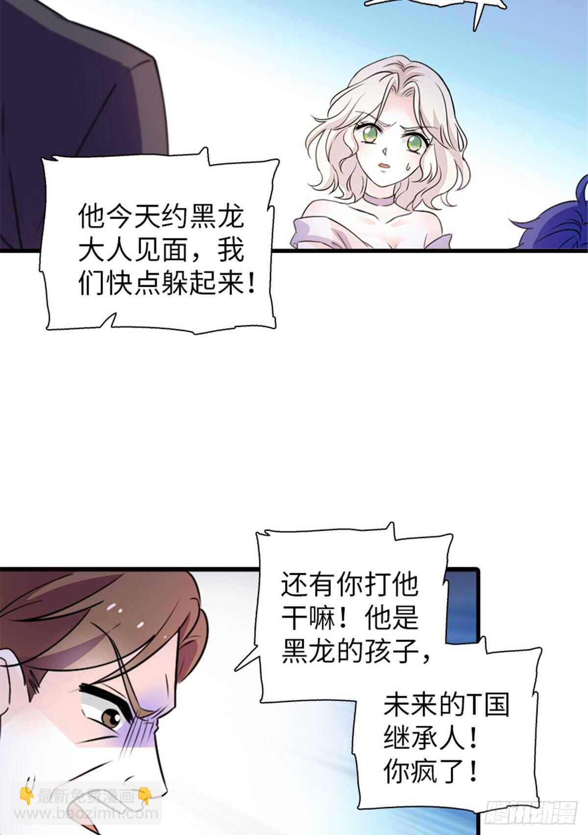 第230话 借个男人主动出击6