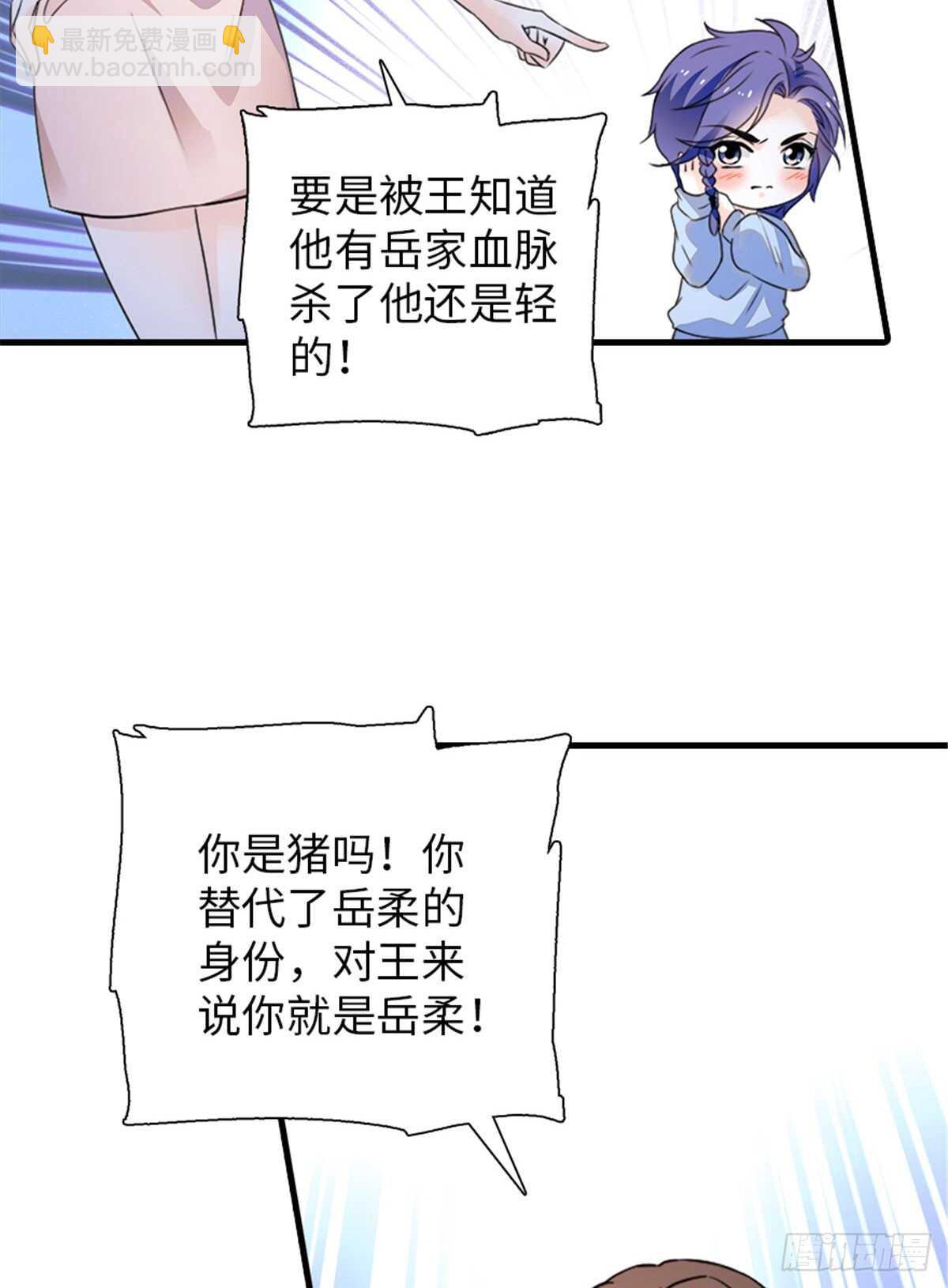 第230话 借个男人主动出击9