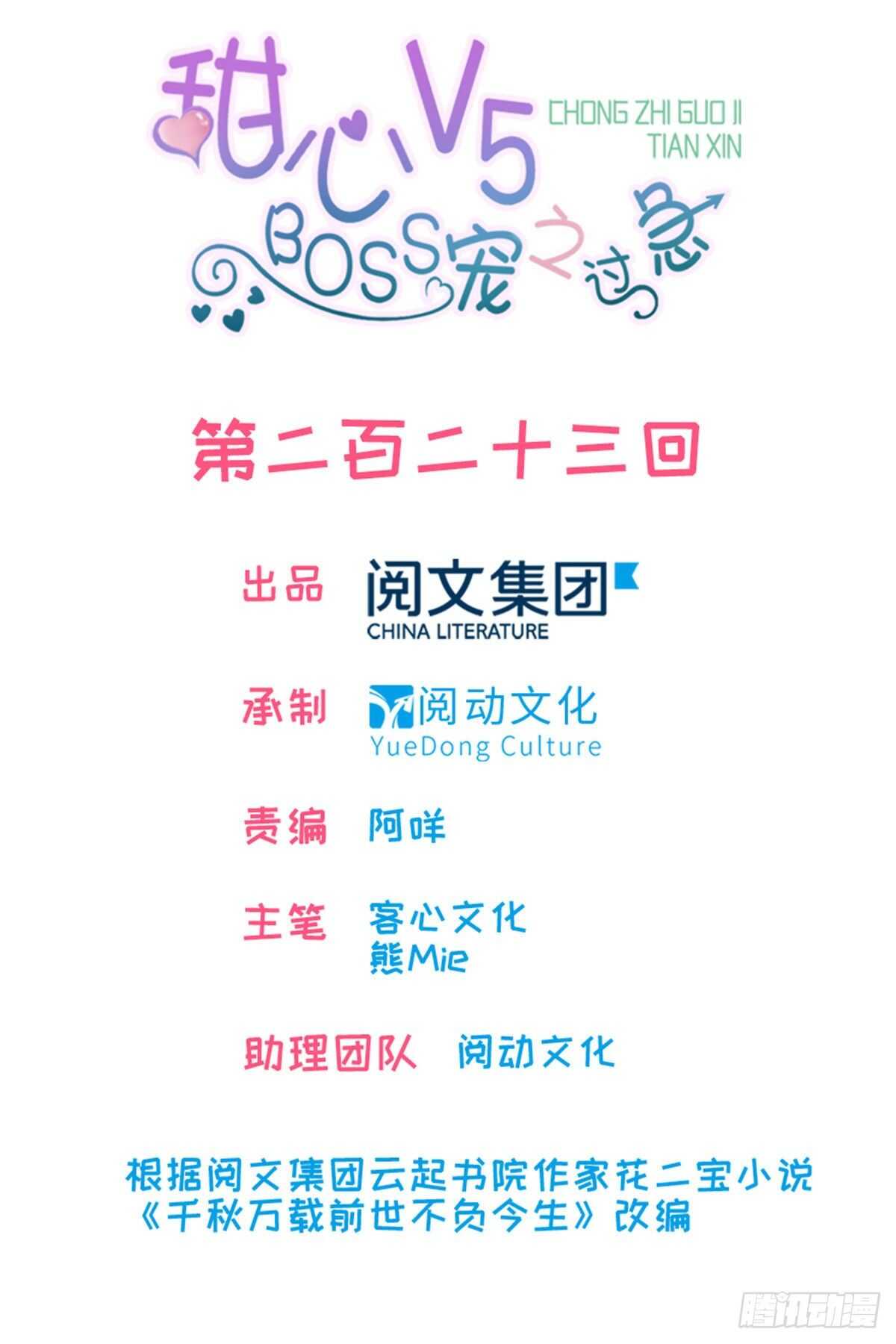 第231话 把你就地正法0