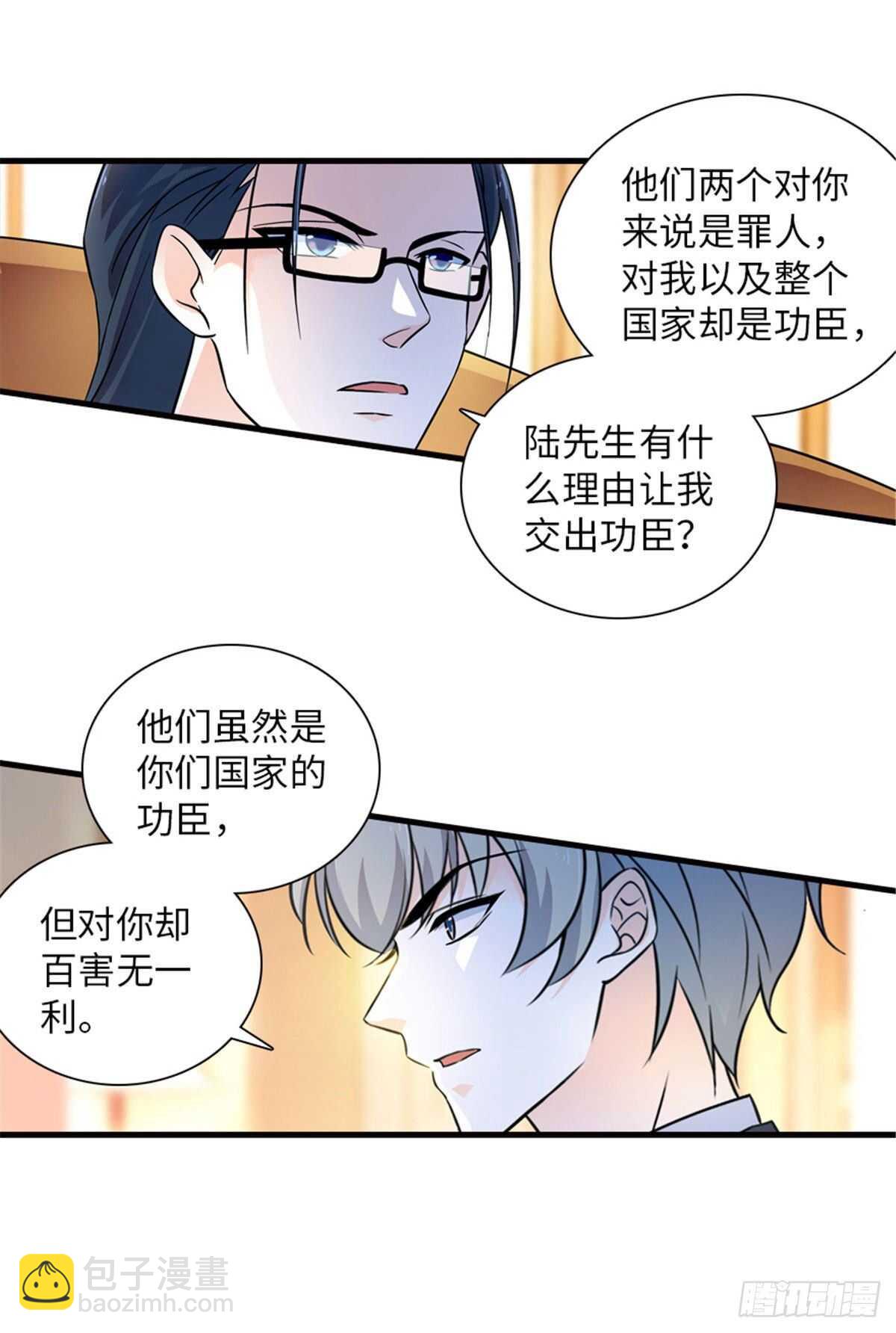 第231话 把你就地正法12