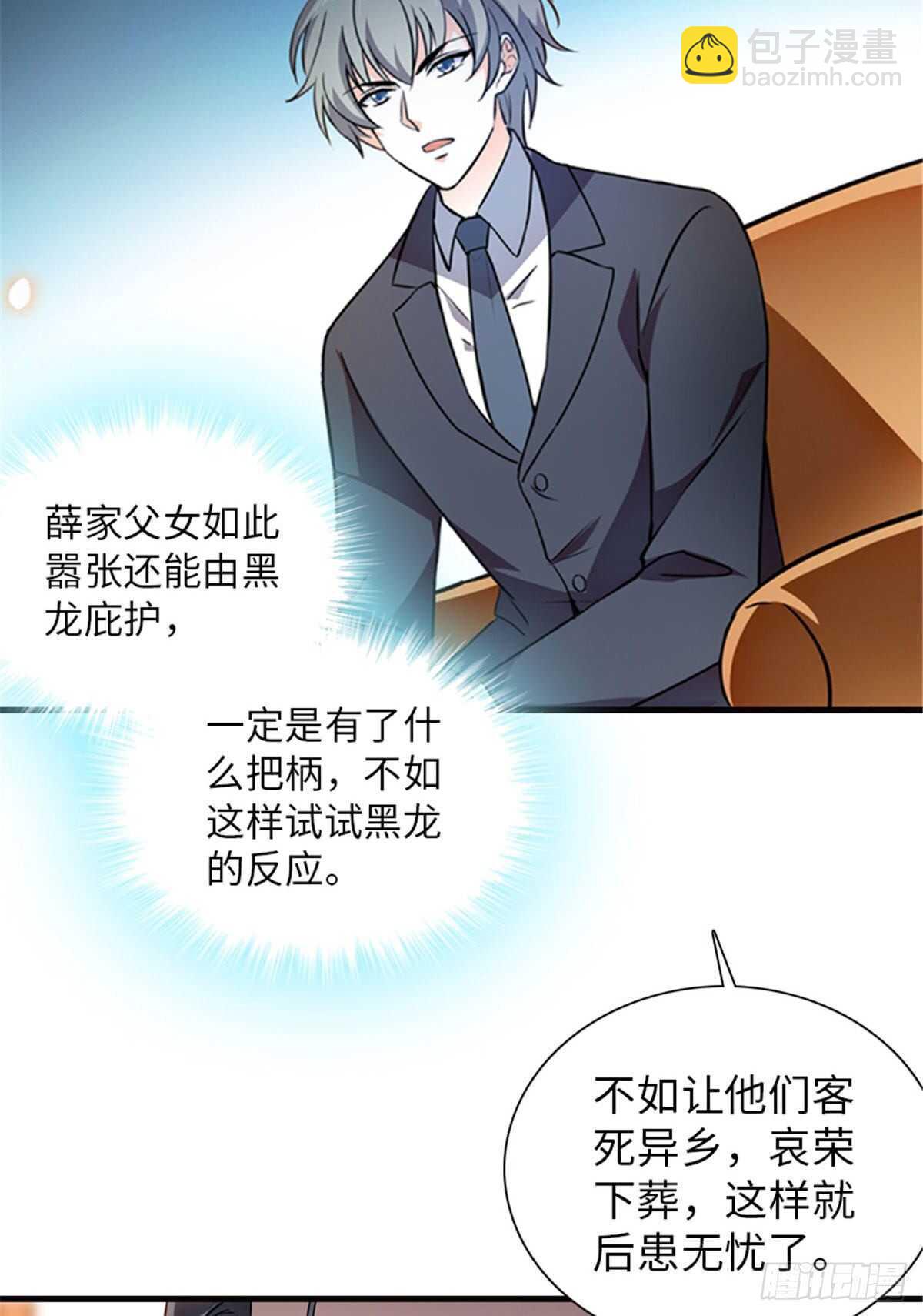 第231话 把你就地正法14