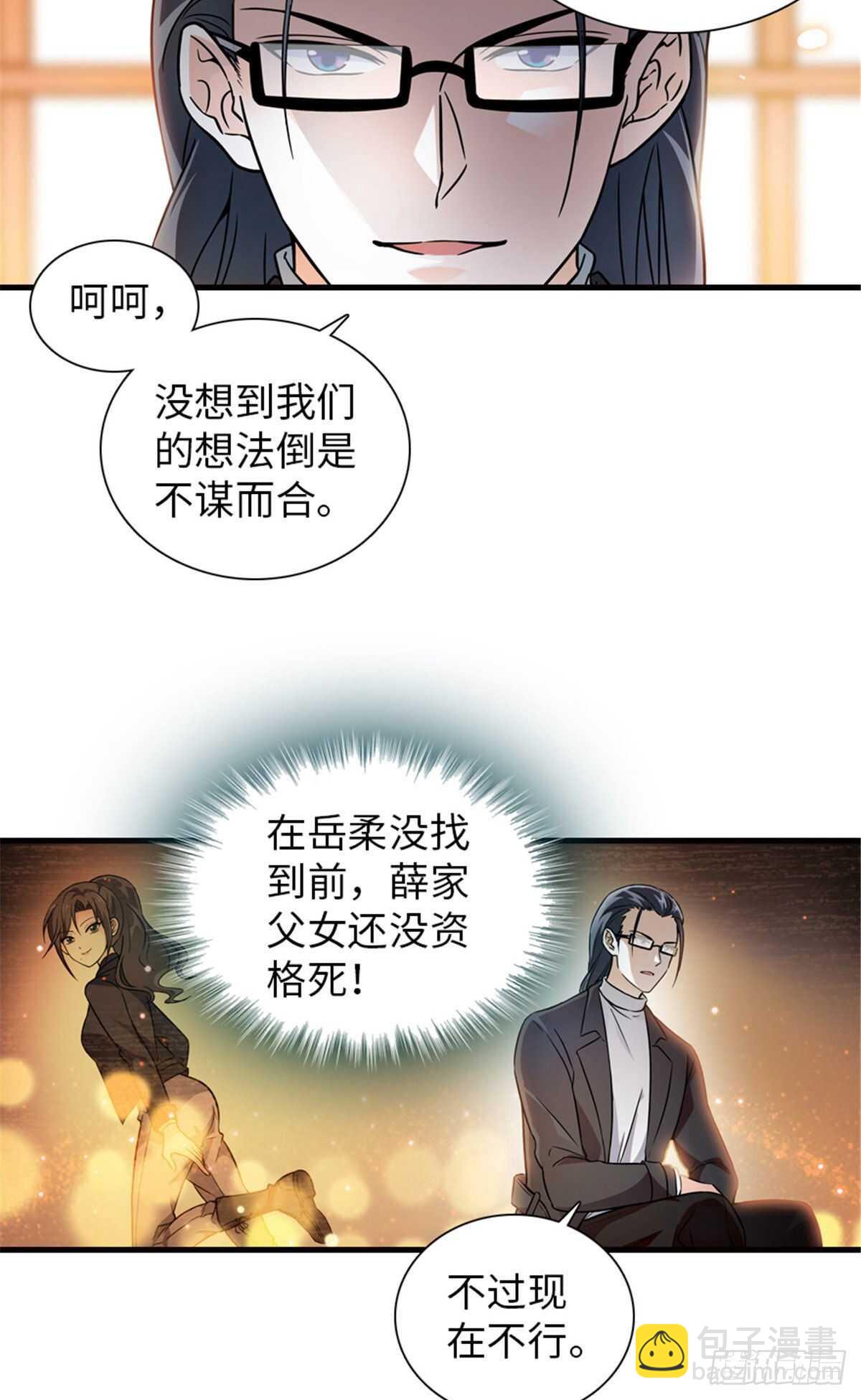 第231话 把你就地正法15