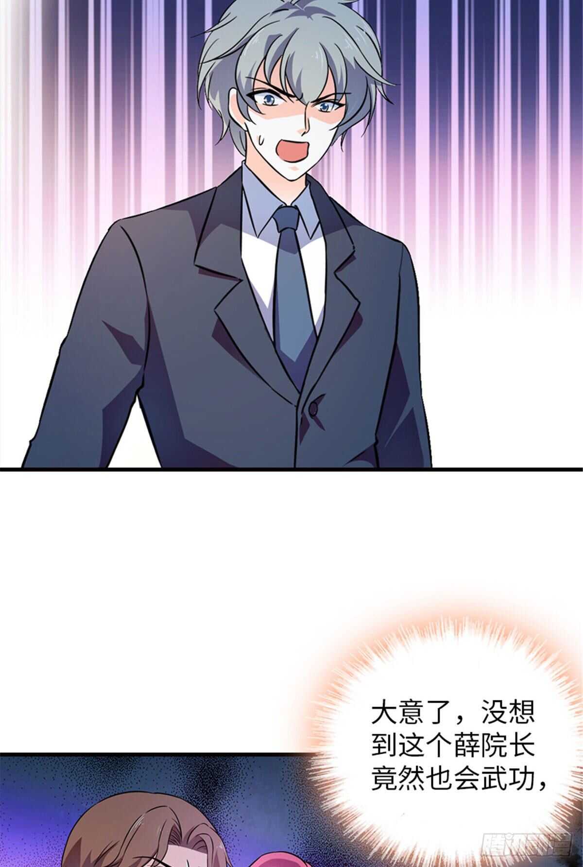 第231话 把你就地正法20