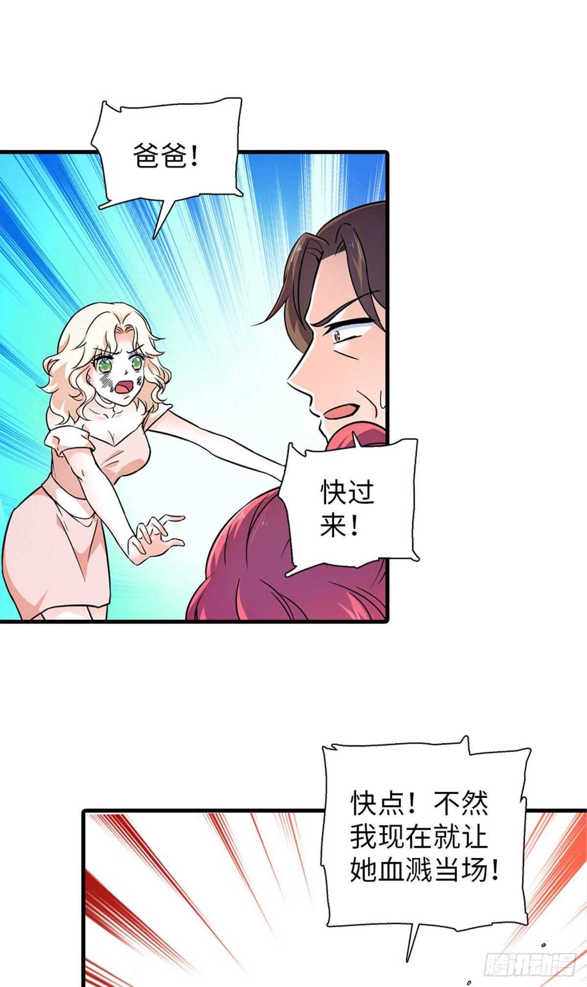 第231话 把你就地正法31