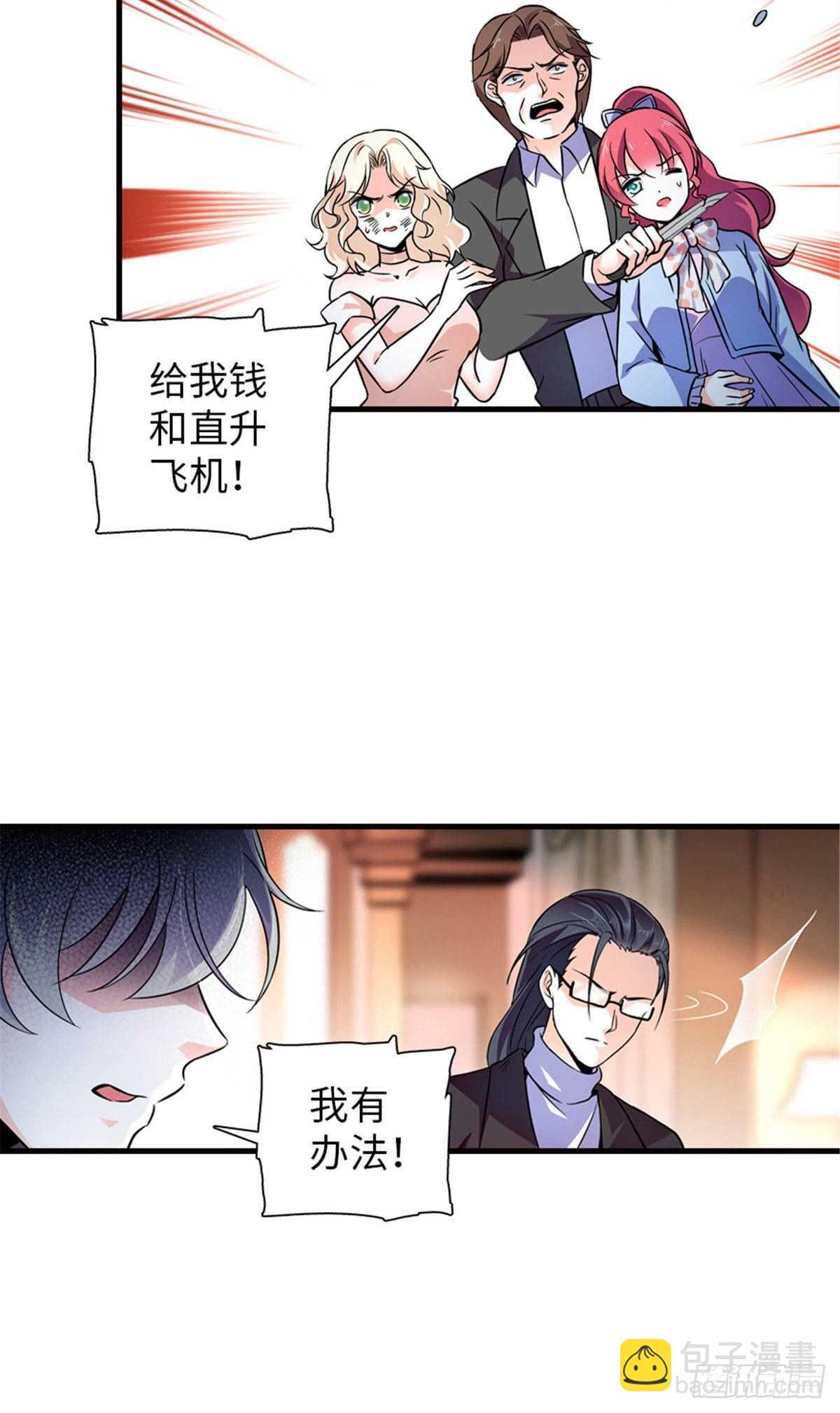 第231话 把你就地正法32