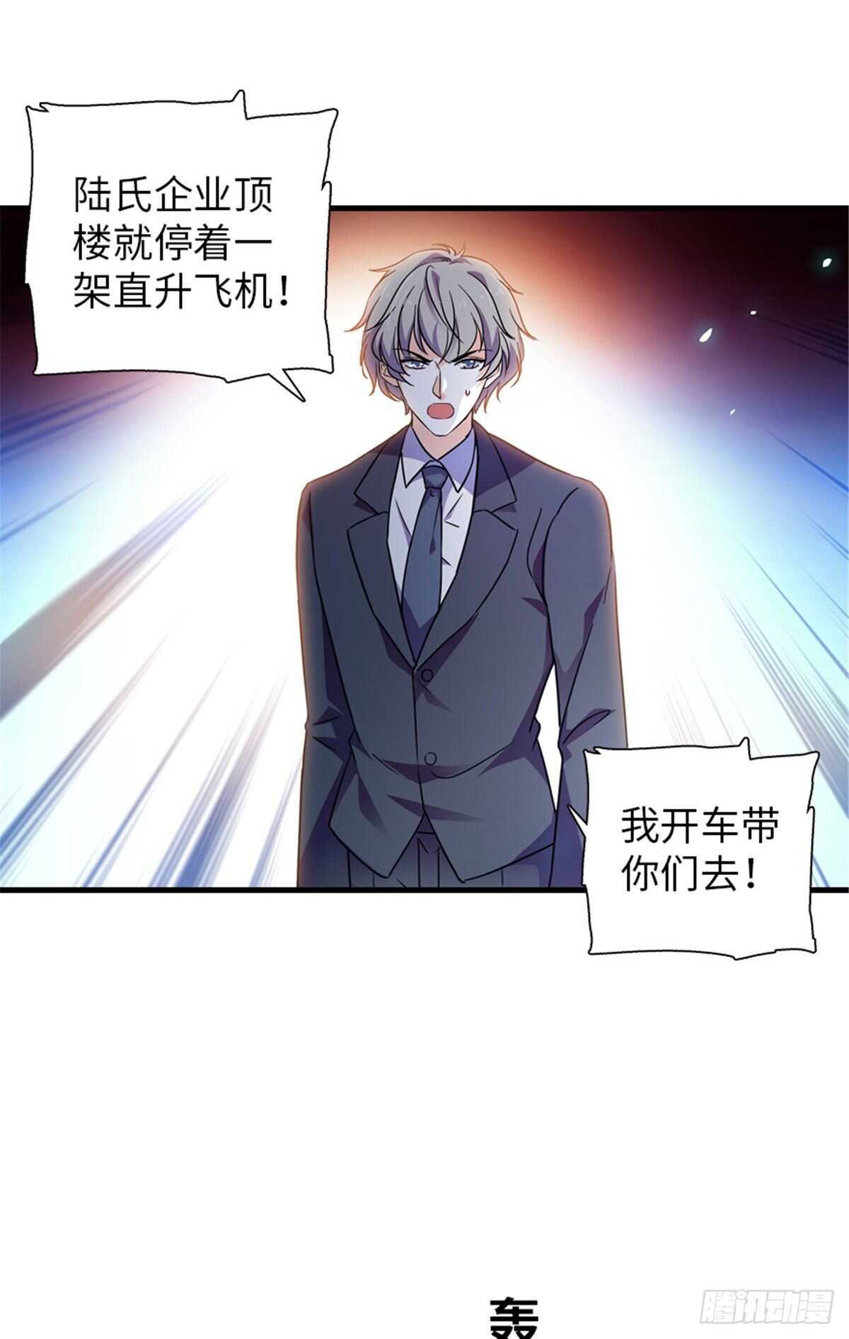 第231话 把你就地正法33