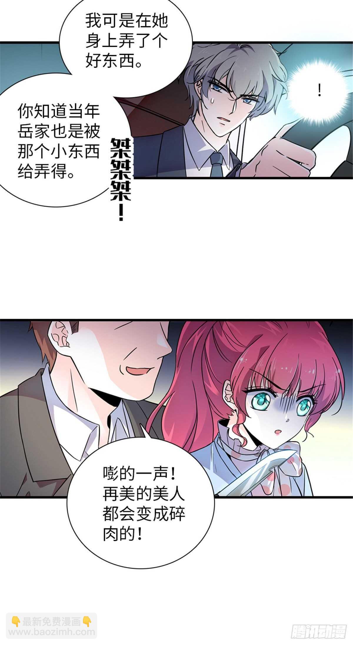 第231话 把你就地正法39