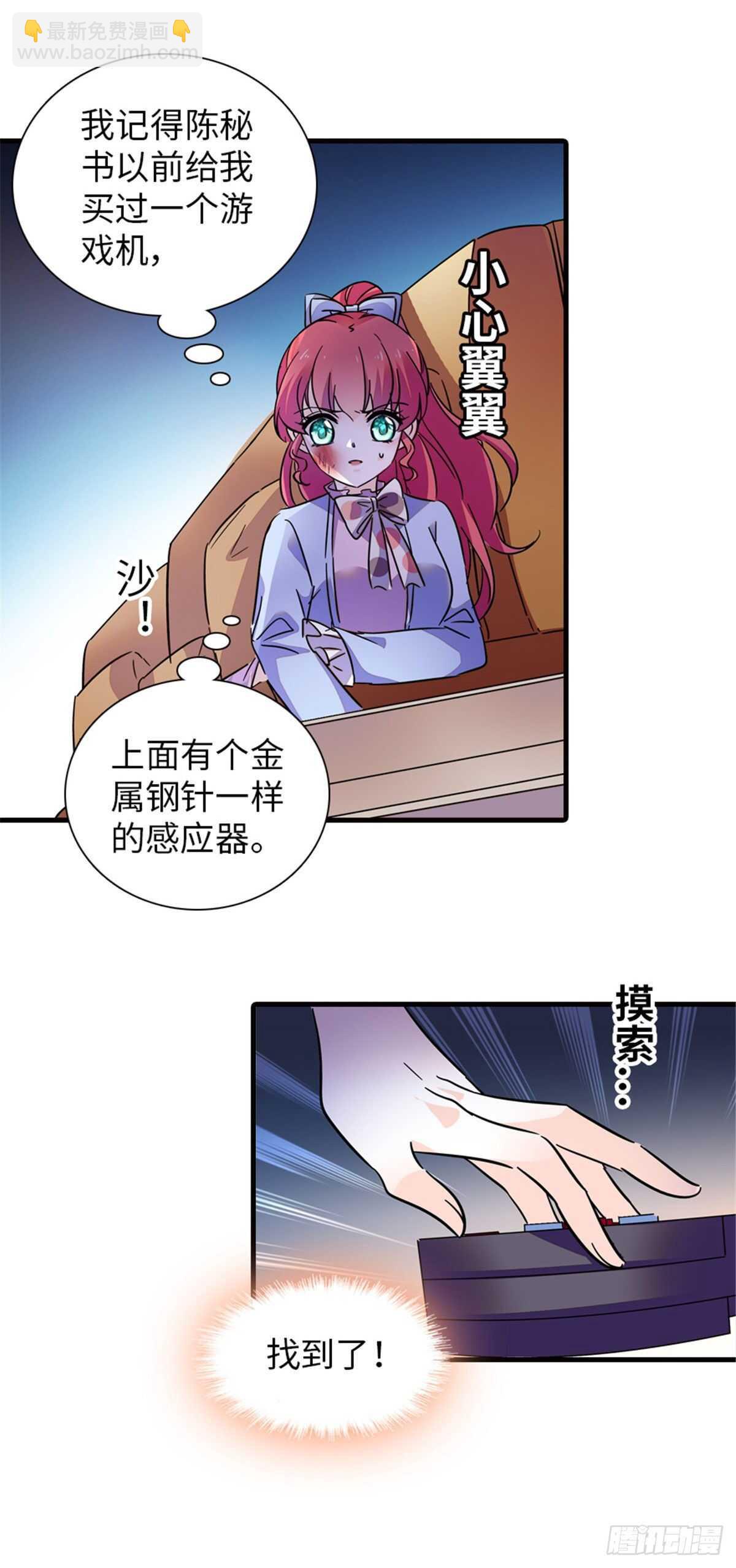 第232话 殿下也太快了12