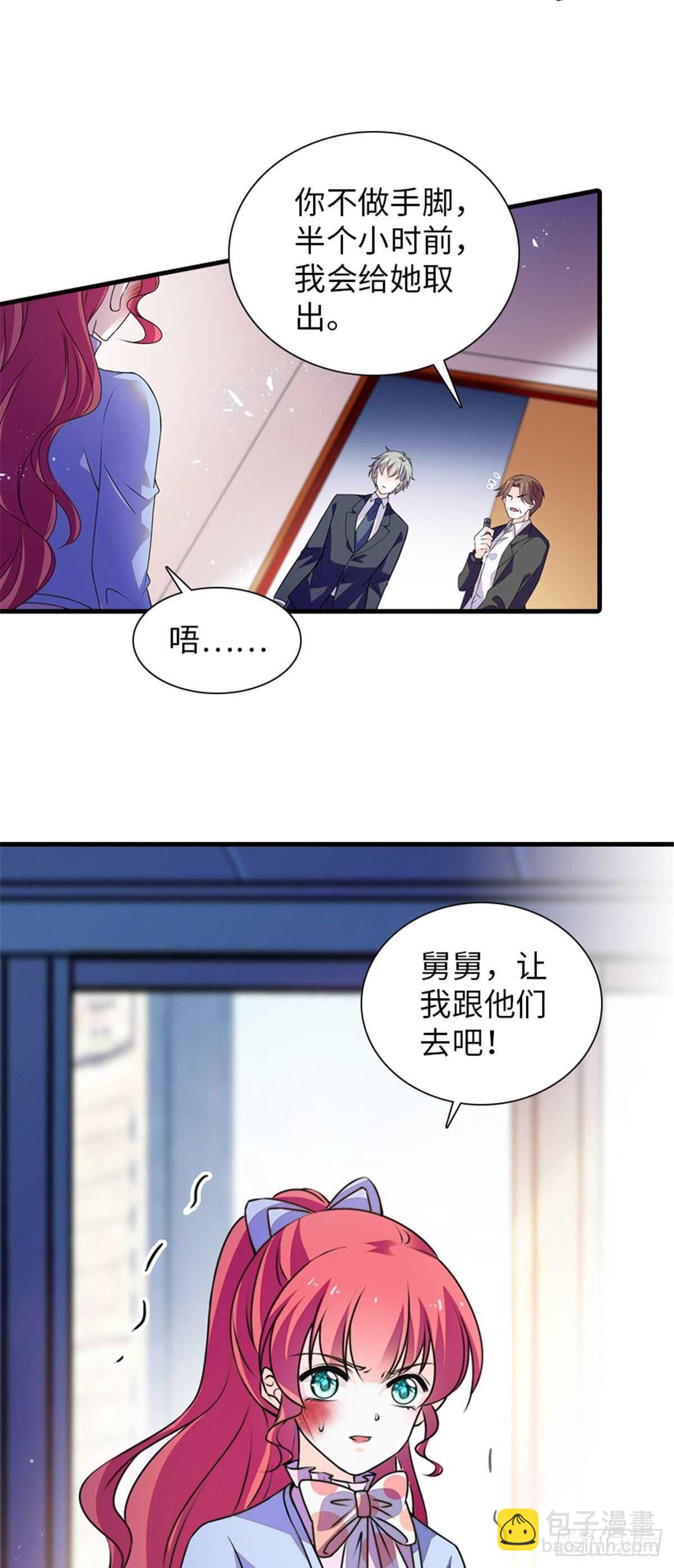 第232话 殿下也太快了23
