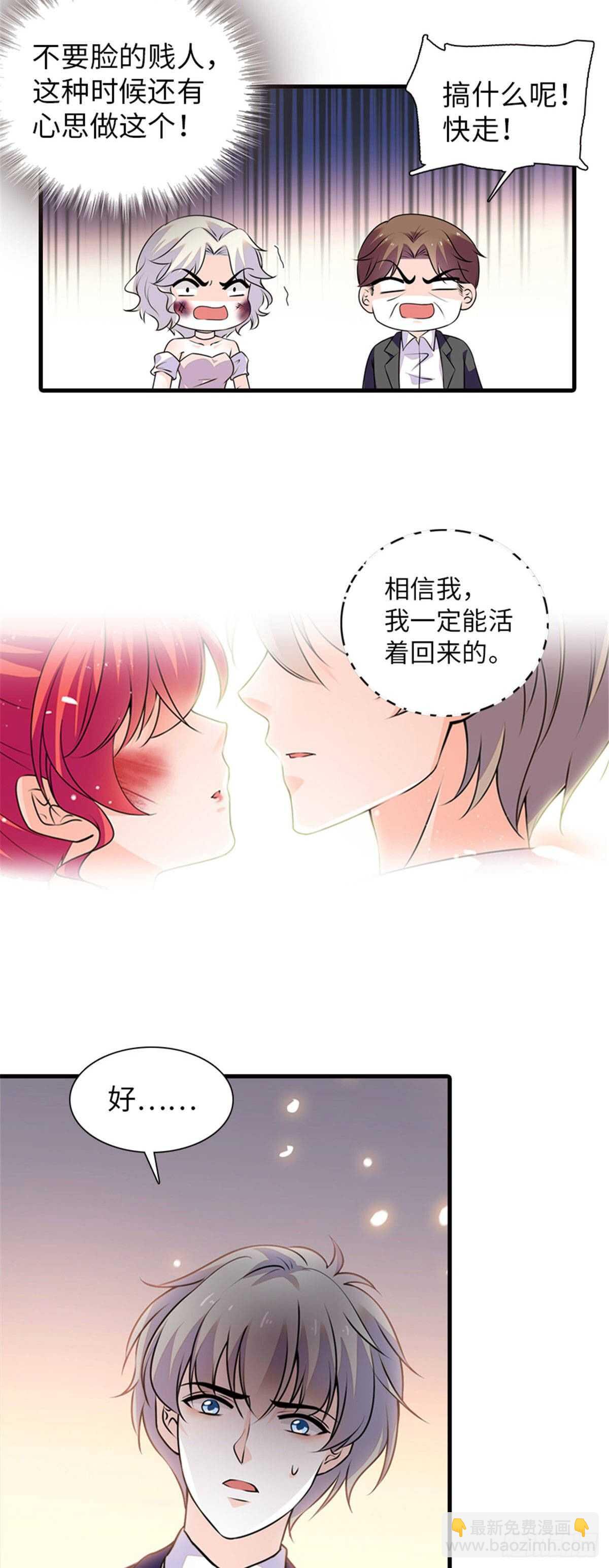 第232话 殿下也太快了27