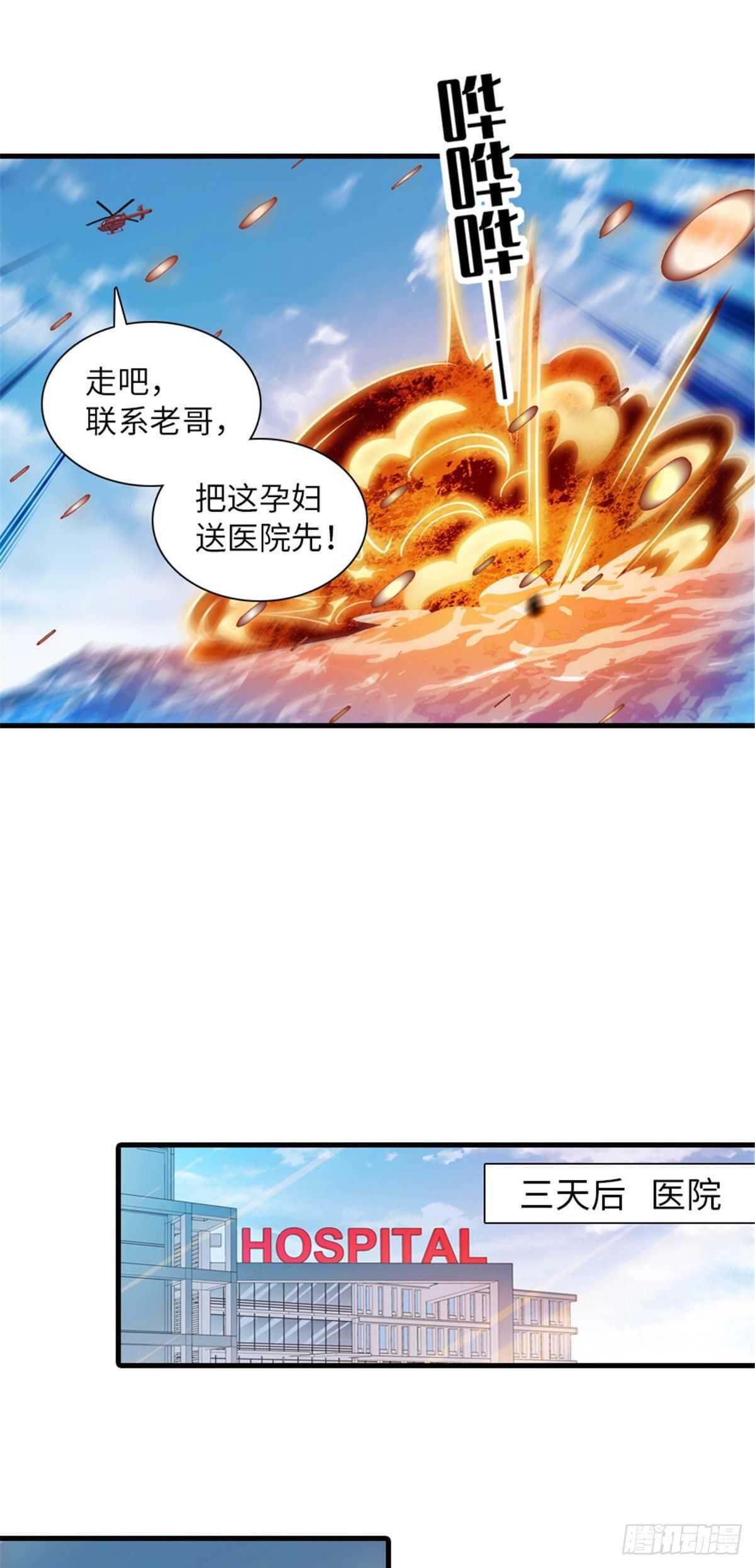 第233话 让你麻麻休息一下30