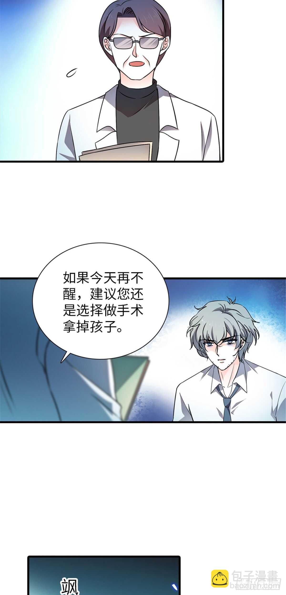 第233话 让你麻麻休息一下33