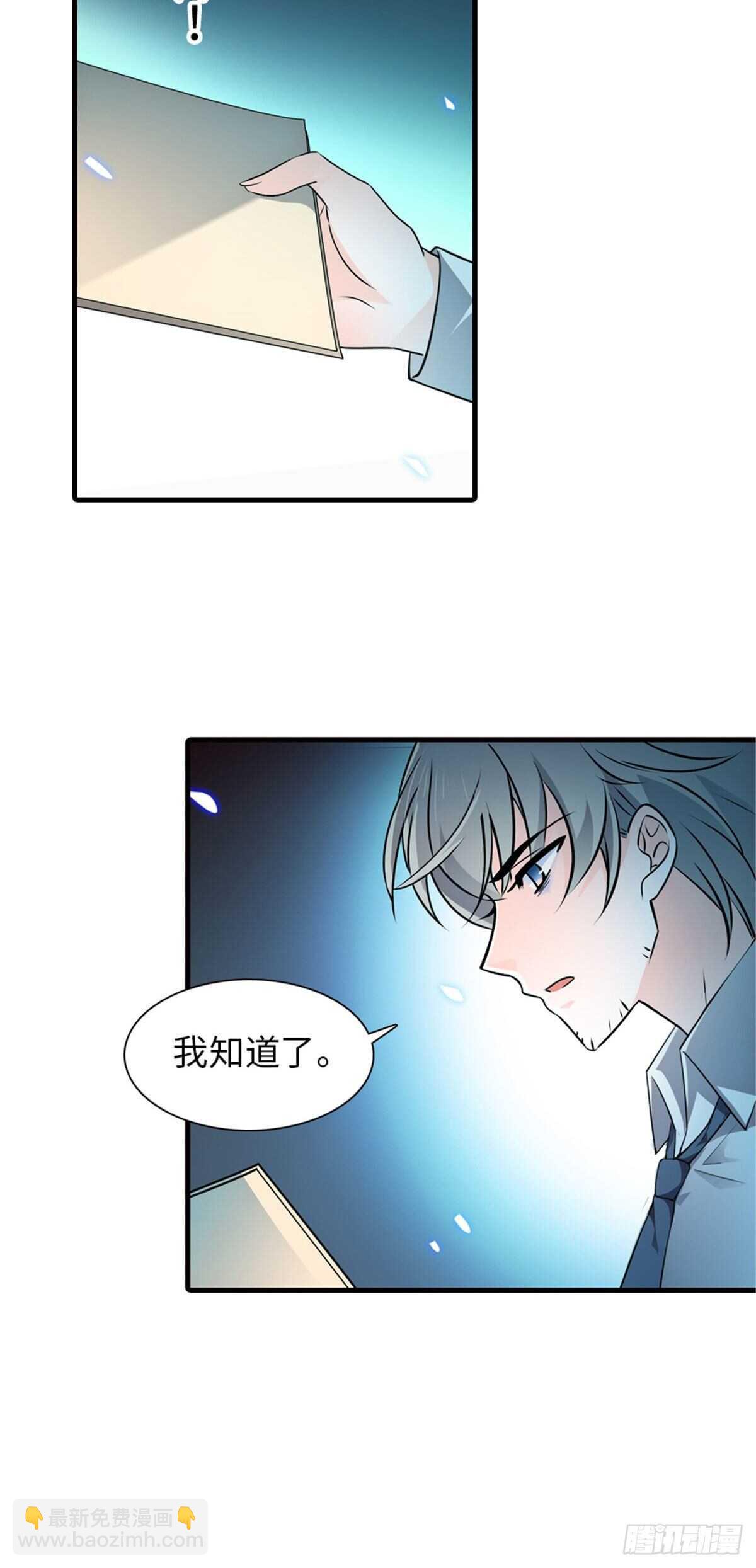 第233话 让你麻麻休息一下34