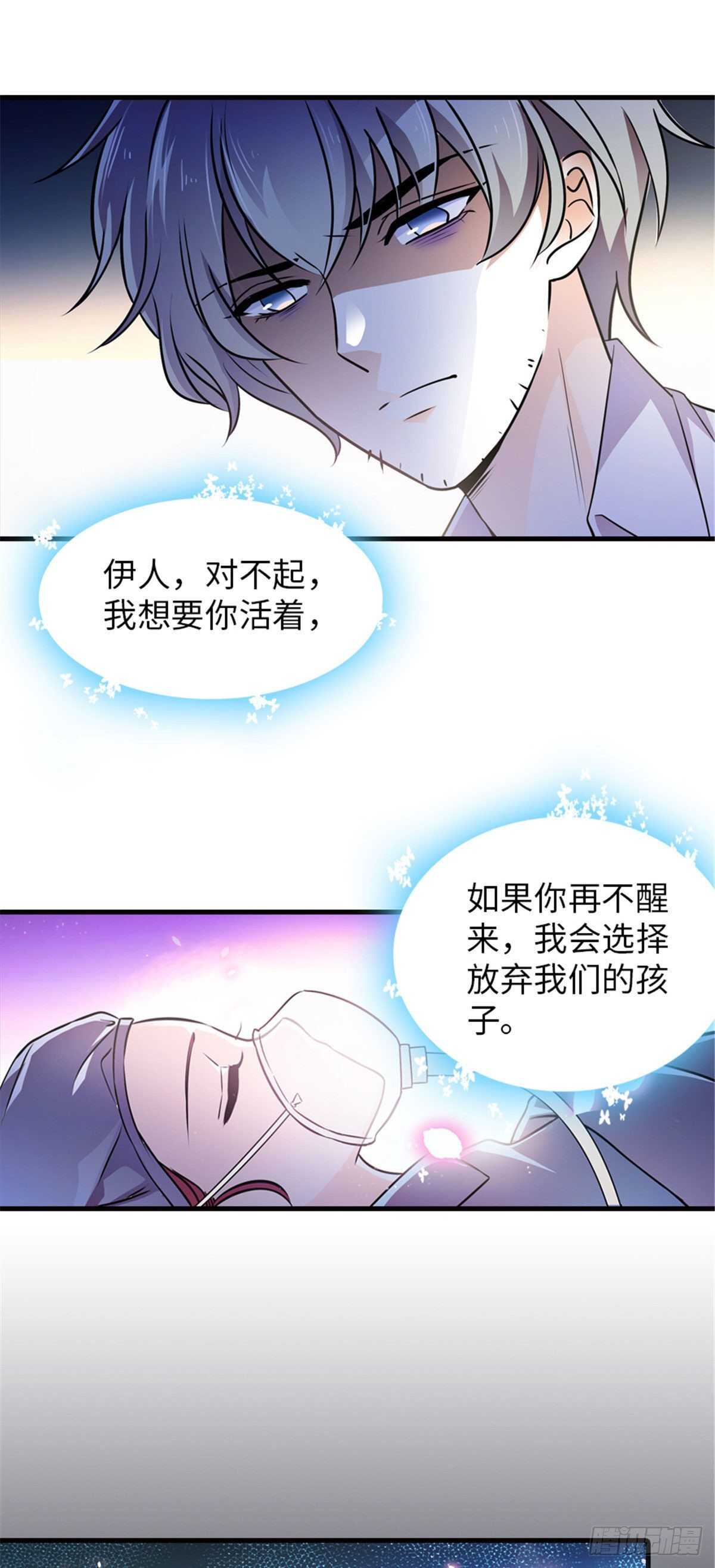第233话 让你麻麻休息一下35