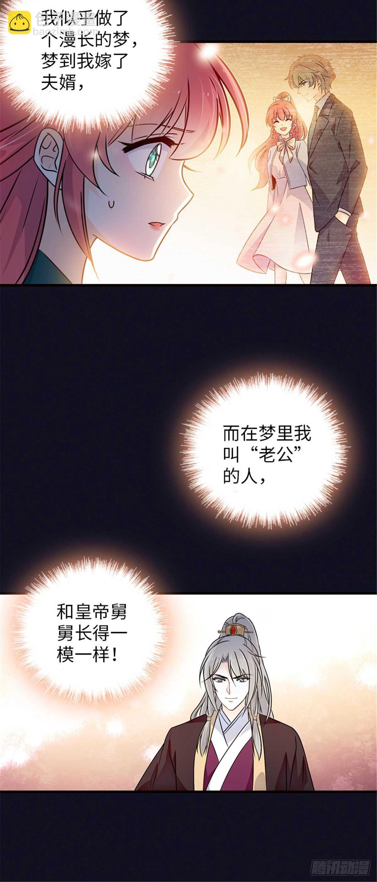 第233话 让你麻麻休息一下38