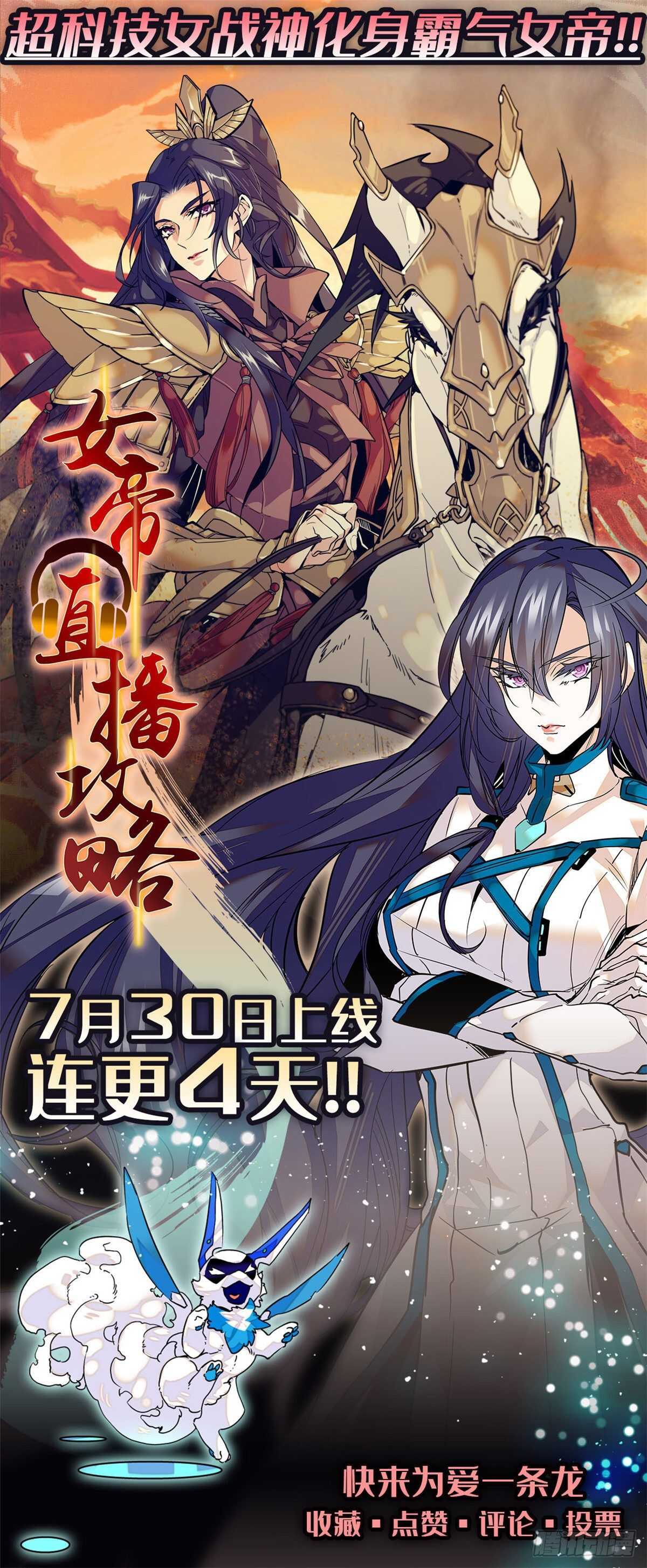 第233话 让你麻麻休息一下40