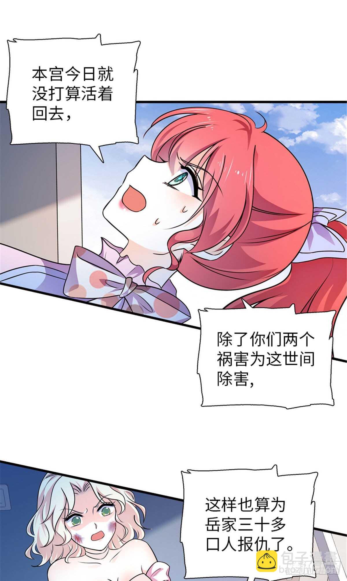 第233话 让你麻麻休息一下8
