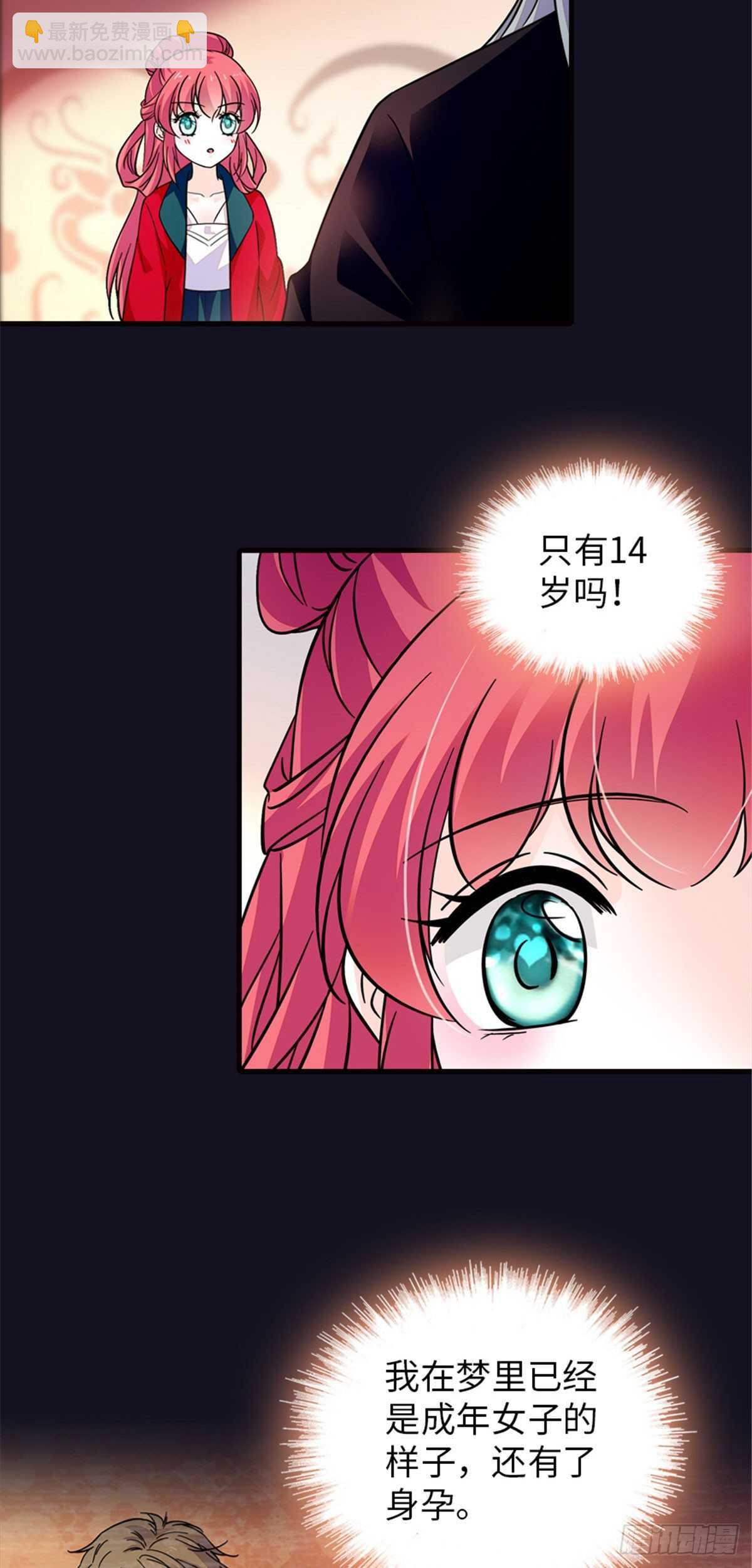 第234话 情敌相聚分外眼红12