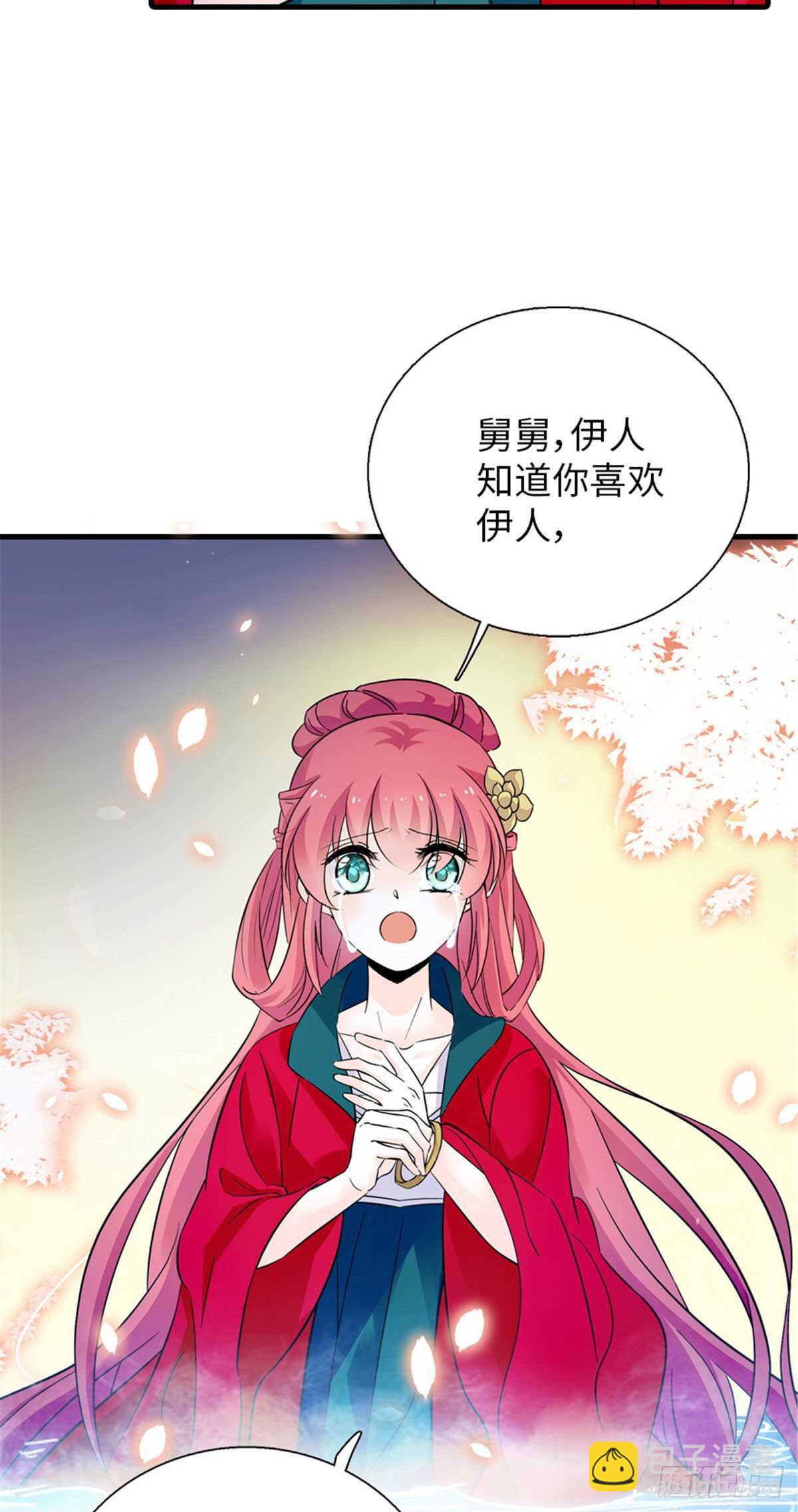 第235话 私定终身21