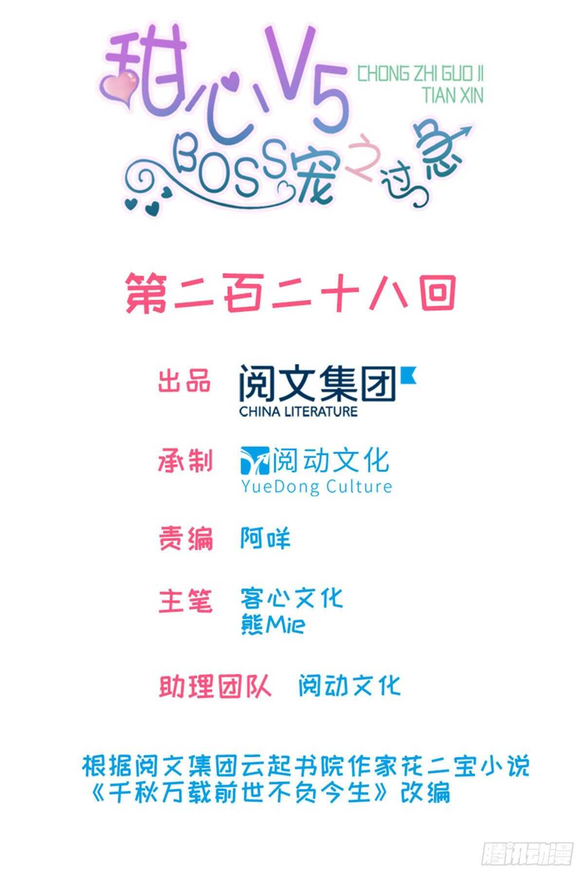 第236话 不要每次都用亲亲骗0