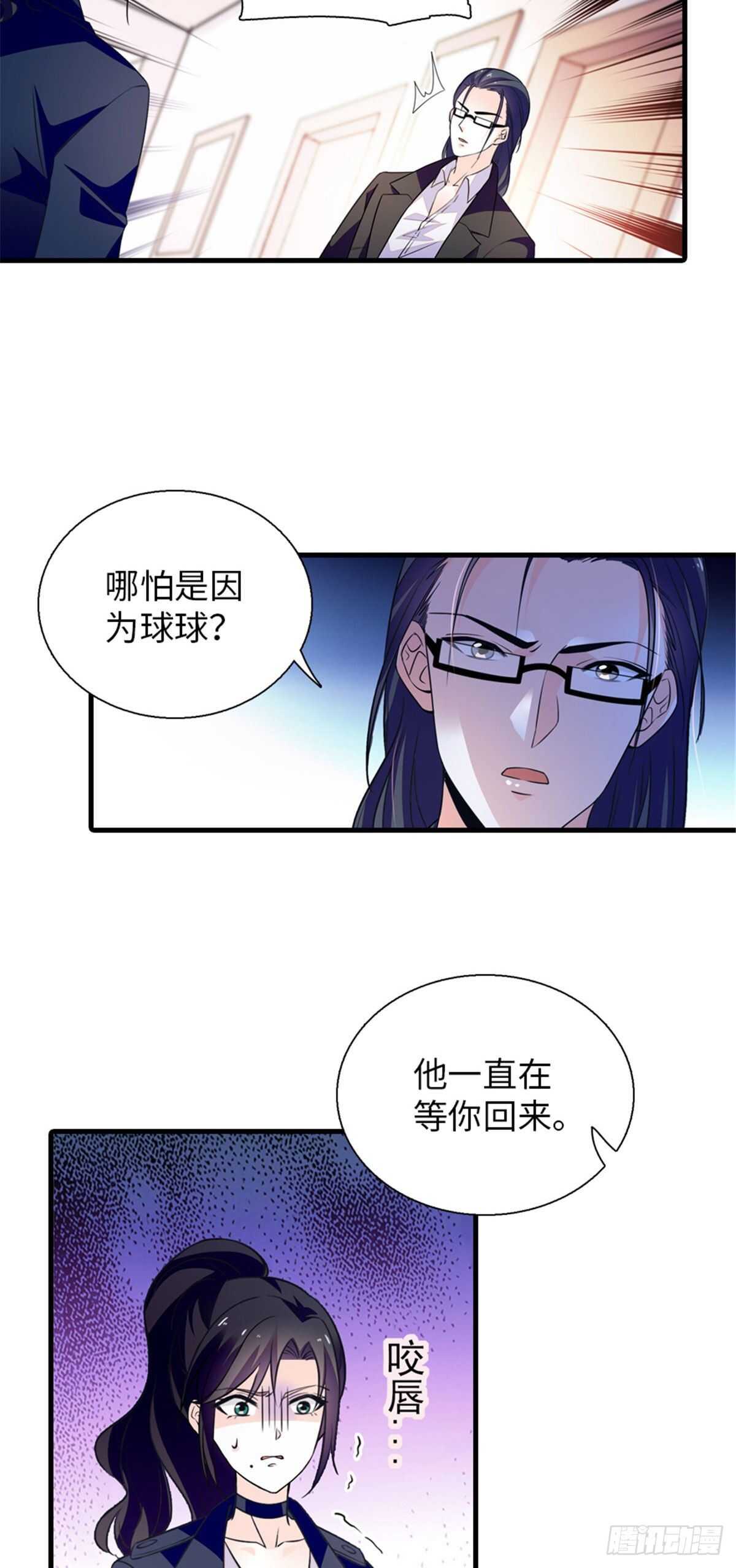 第236话 不要每次都用亲亲骗11