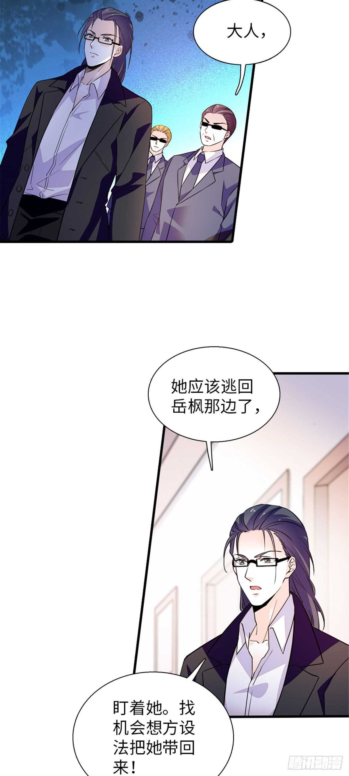 第236话 不要每次都用亲亲骗13