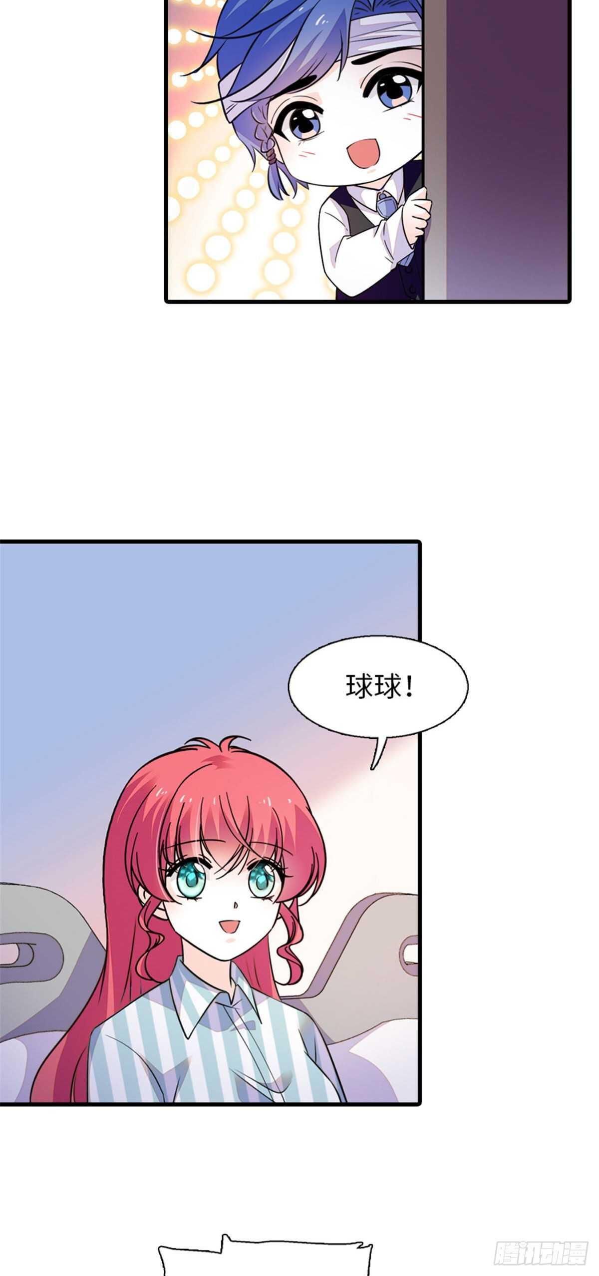 第236话 不要每次都用亲亲骗15