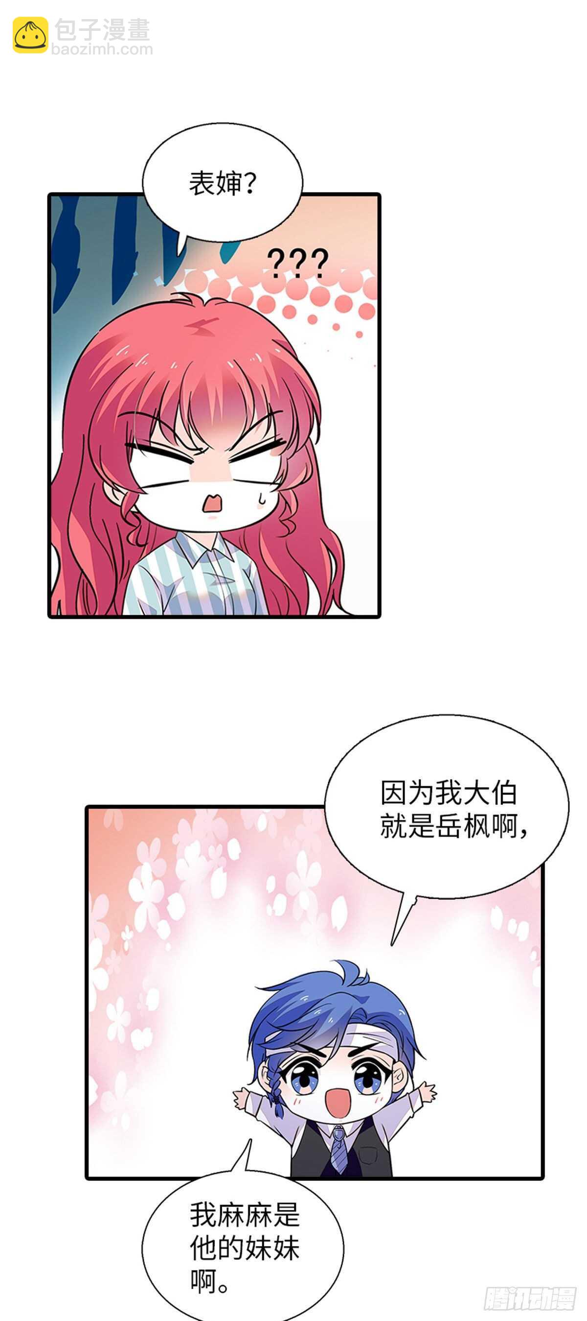 第236话 不要每次都用亲亲骗17