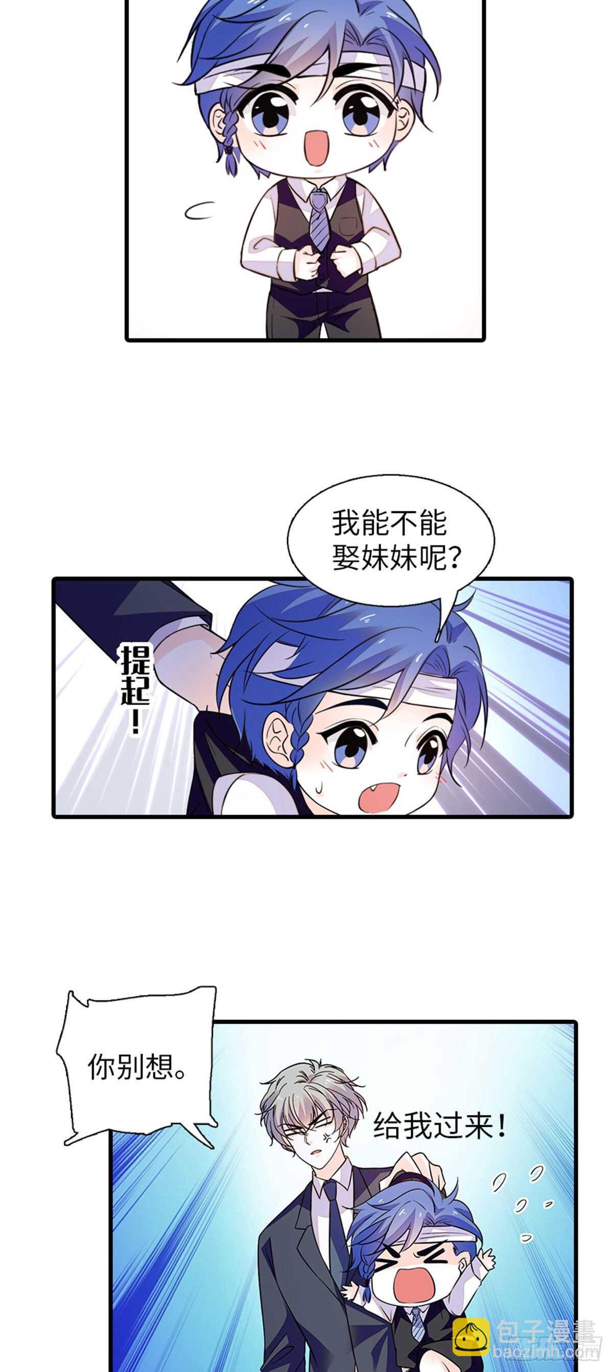 第236话 不要每次都用亲亲骗19
