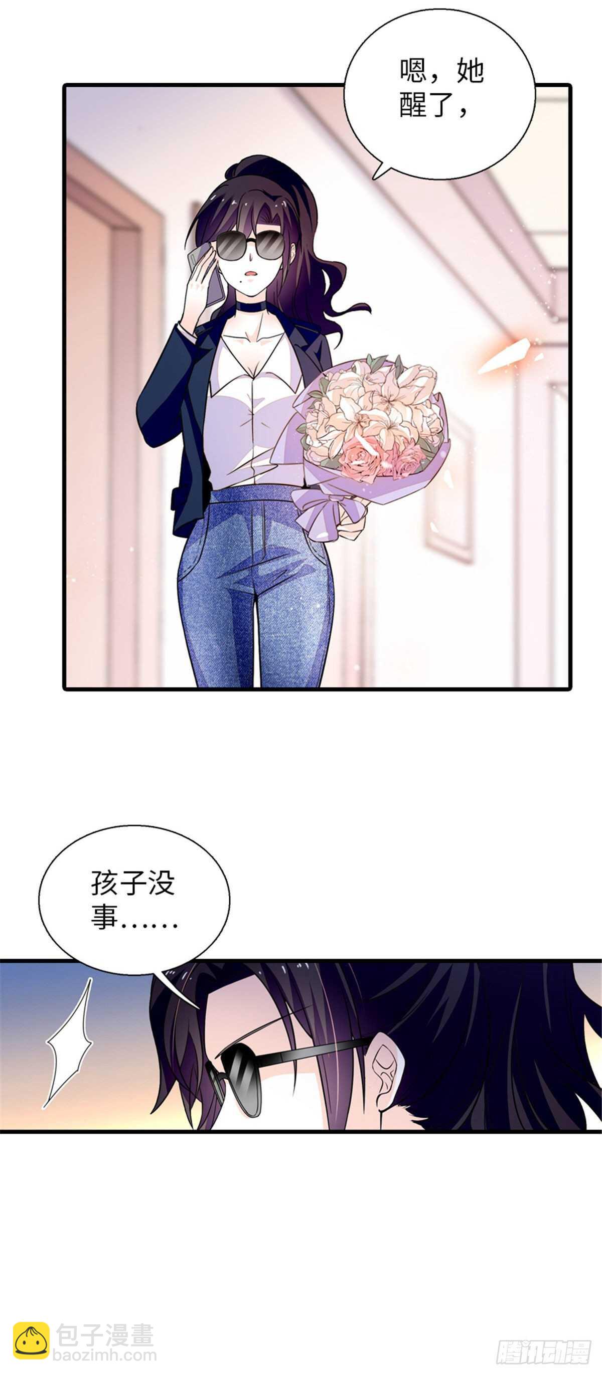 第236话 不要每次都用亲亲骗2