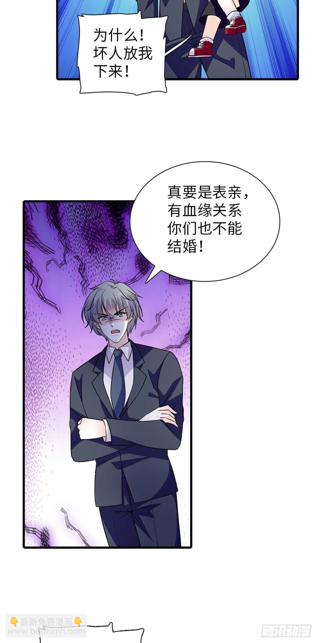 第236话 不要每次都用亲亲骗20