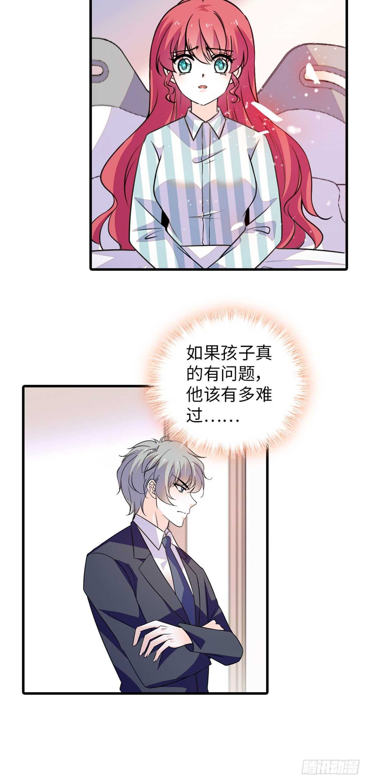 第236话 不要每次都用亲亲骗24