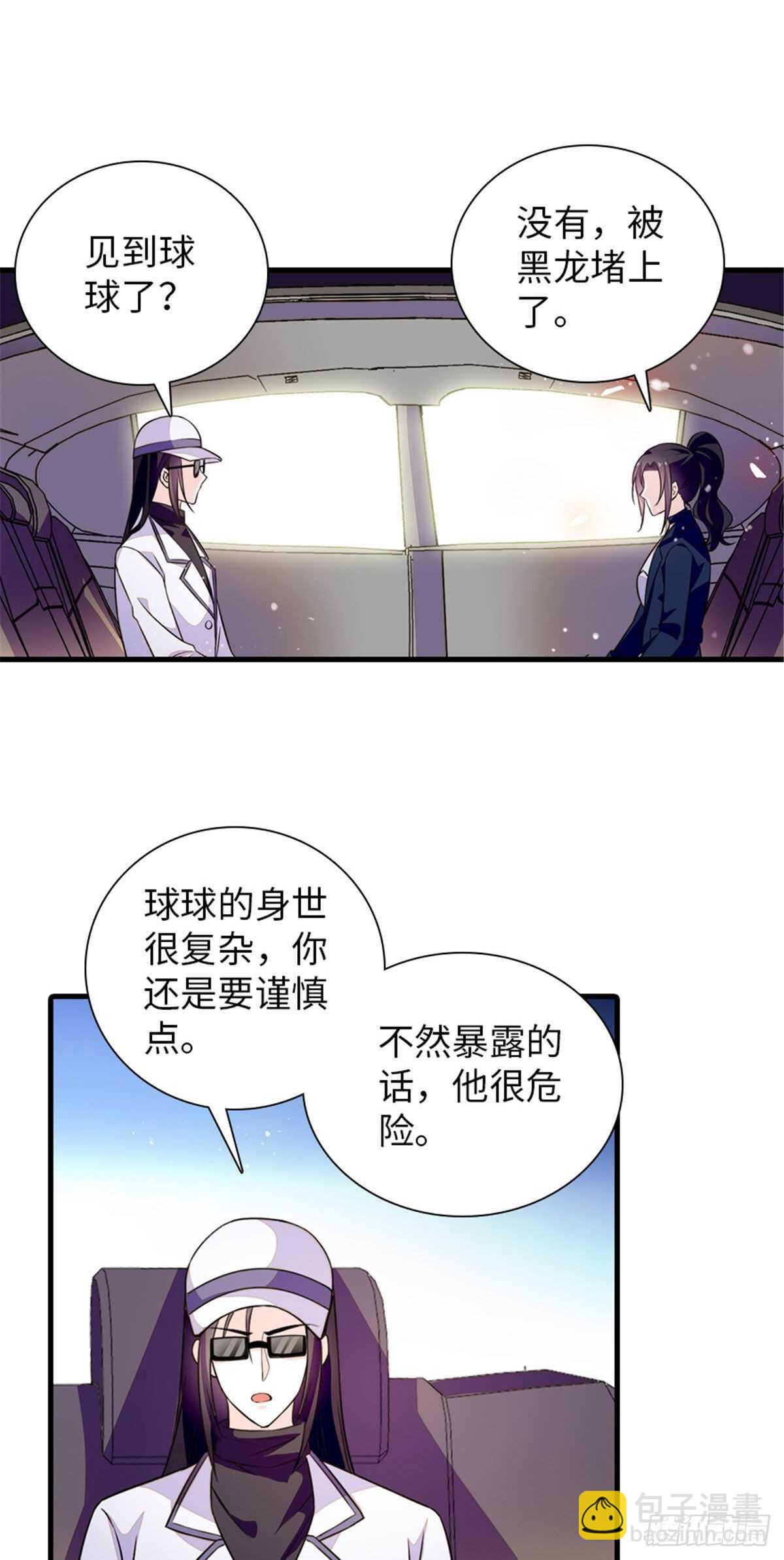 第236话 不要每次都用亲亲骗26