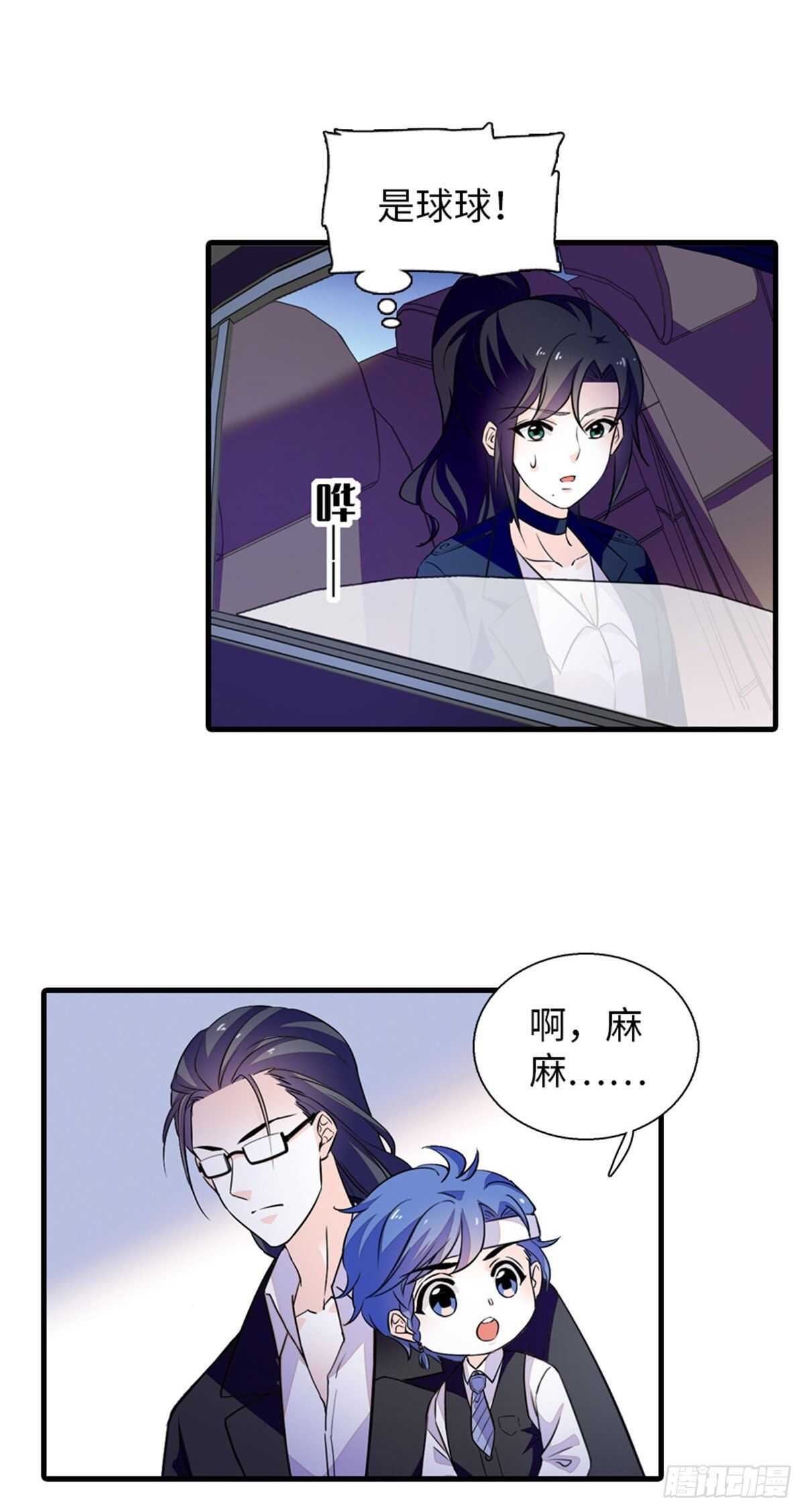 第236话 不要每次都用亲亲骗28