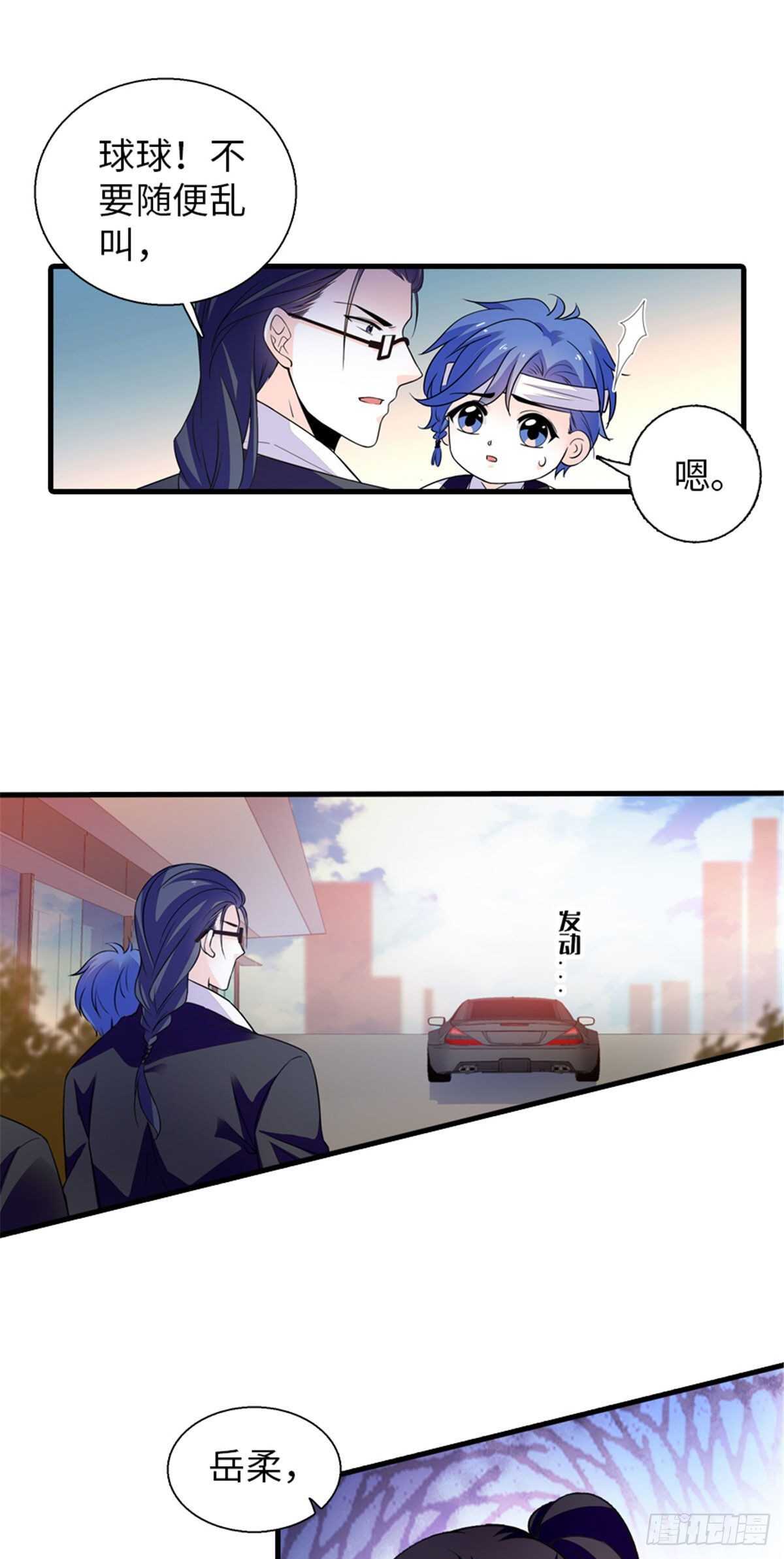 第236话 不要每次都用亲亲骗29