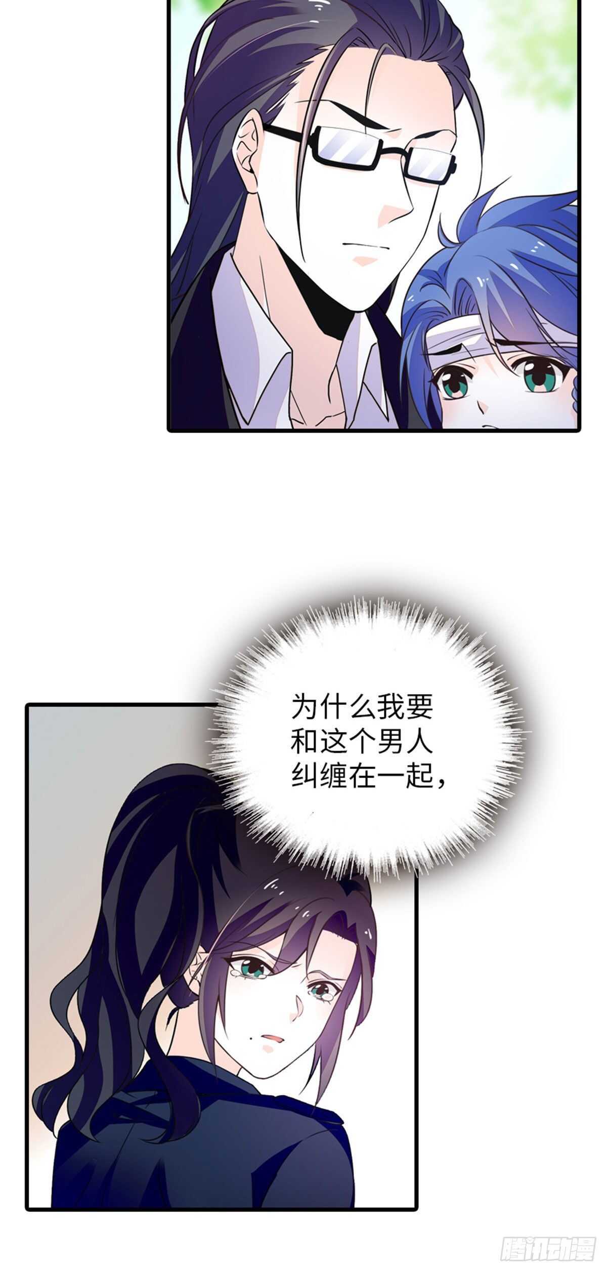 第236话 不要每次都用亲亲骗31