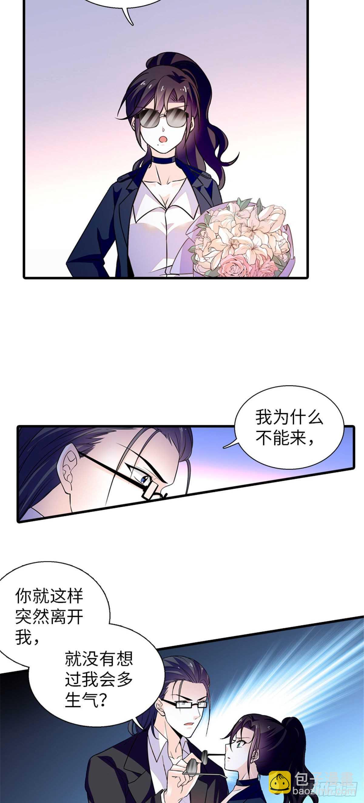 第236话 不要每次都用亲亲骗4